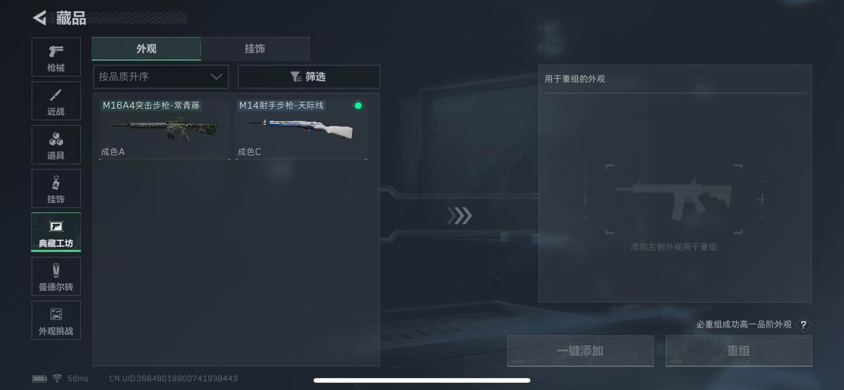 SJZCMW385171三角洲行动账号详情图18 SJZCMW385171三角洲行动账号详情图18