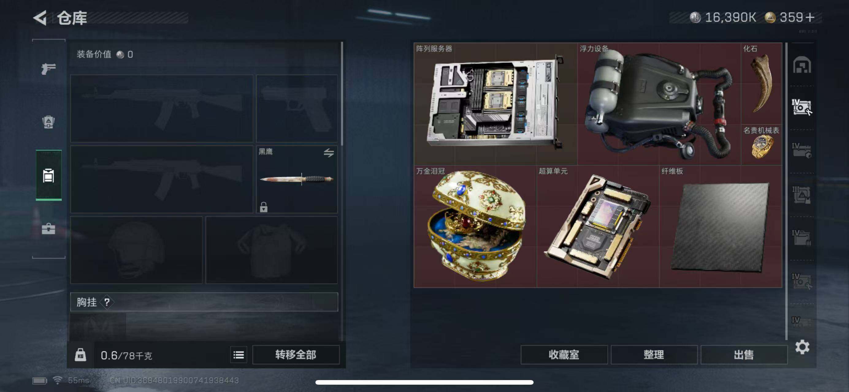 SJZCMW385171三角洲行动账号详情图20 SJZCMW385171三角洲行动账号详情图20