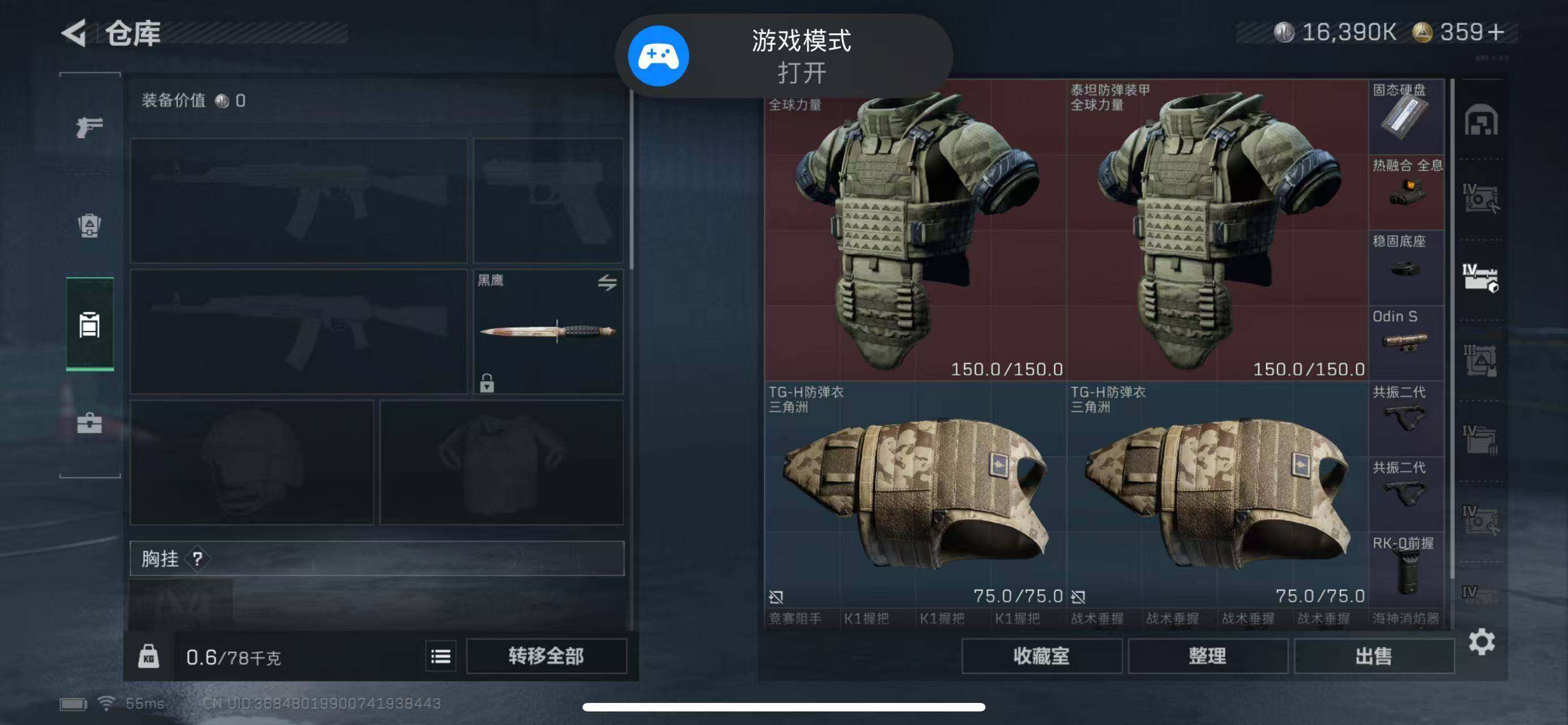 SJZCMW385171三角洲行动账号详情图21 SJZCMW385171三角洲行动账号详情图21