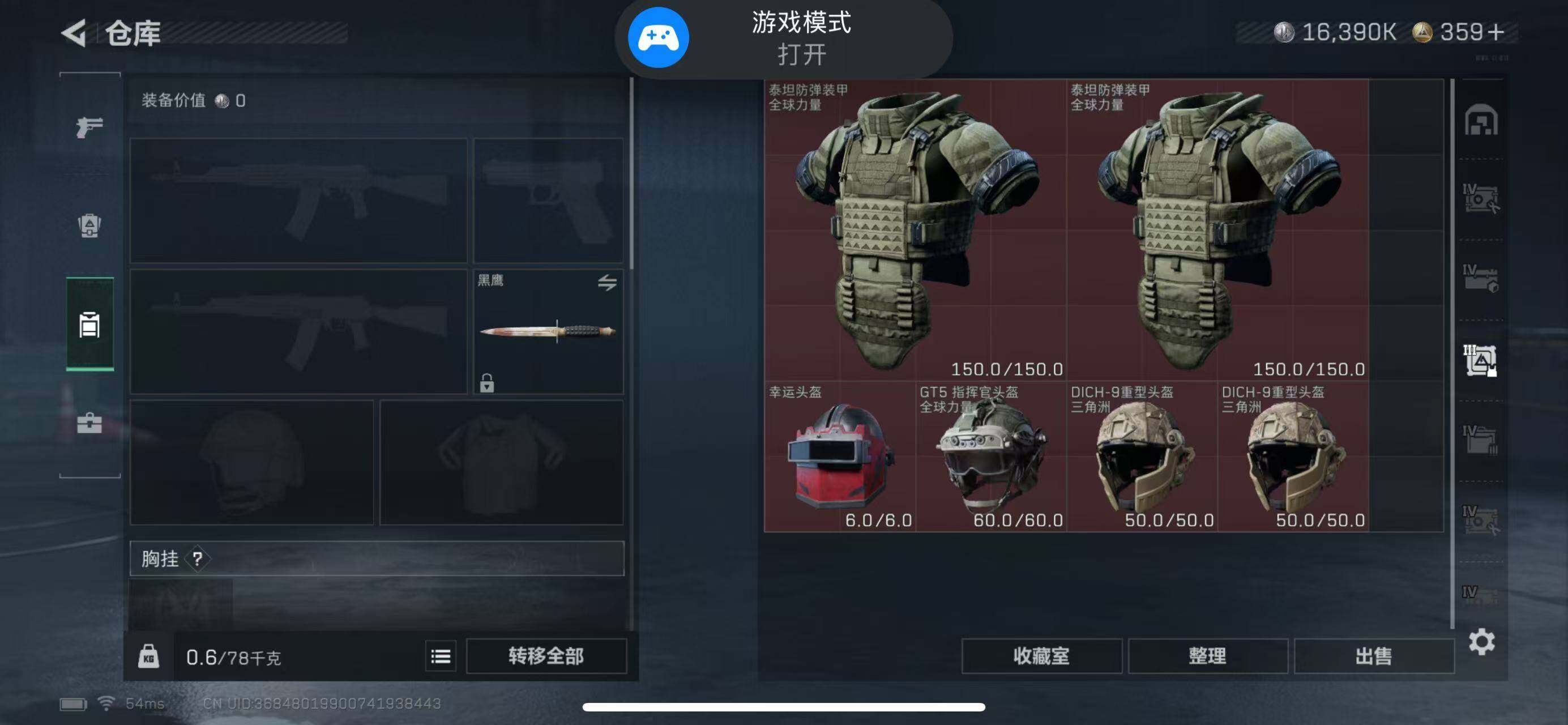 SJZCMW385171三角洲行动账号详情图22 SJZCMW385171三角洲行动账号详情图22