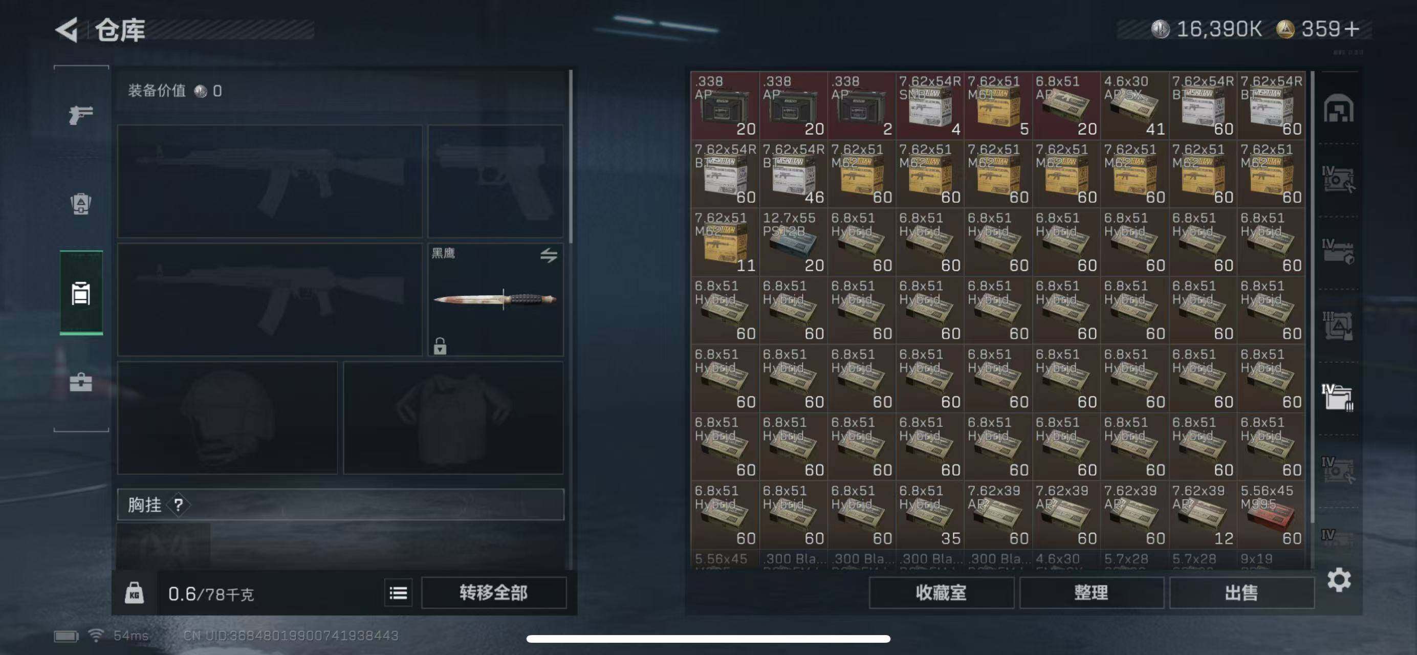 SJZCMW385171三角洲行动账号详情图23 SJZCMW385171三角洲行动账号详情图23