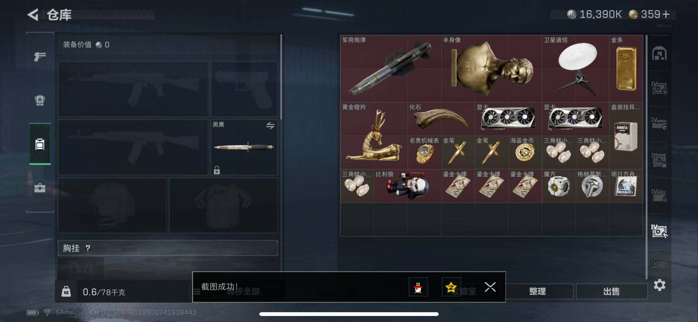 SJZCMW385171三角洲行动账号详情图24 SJZCMW385171三角洲行动账号详情图24