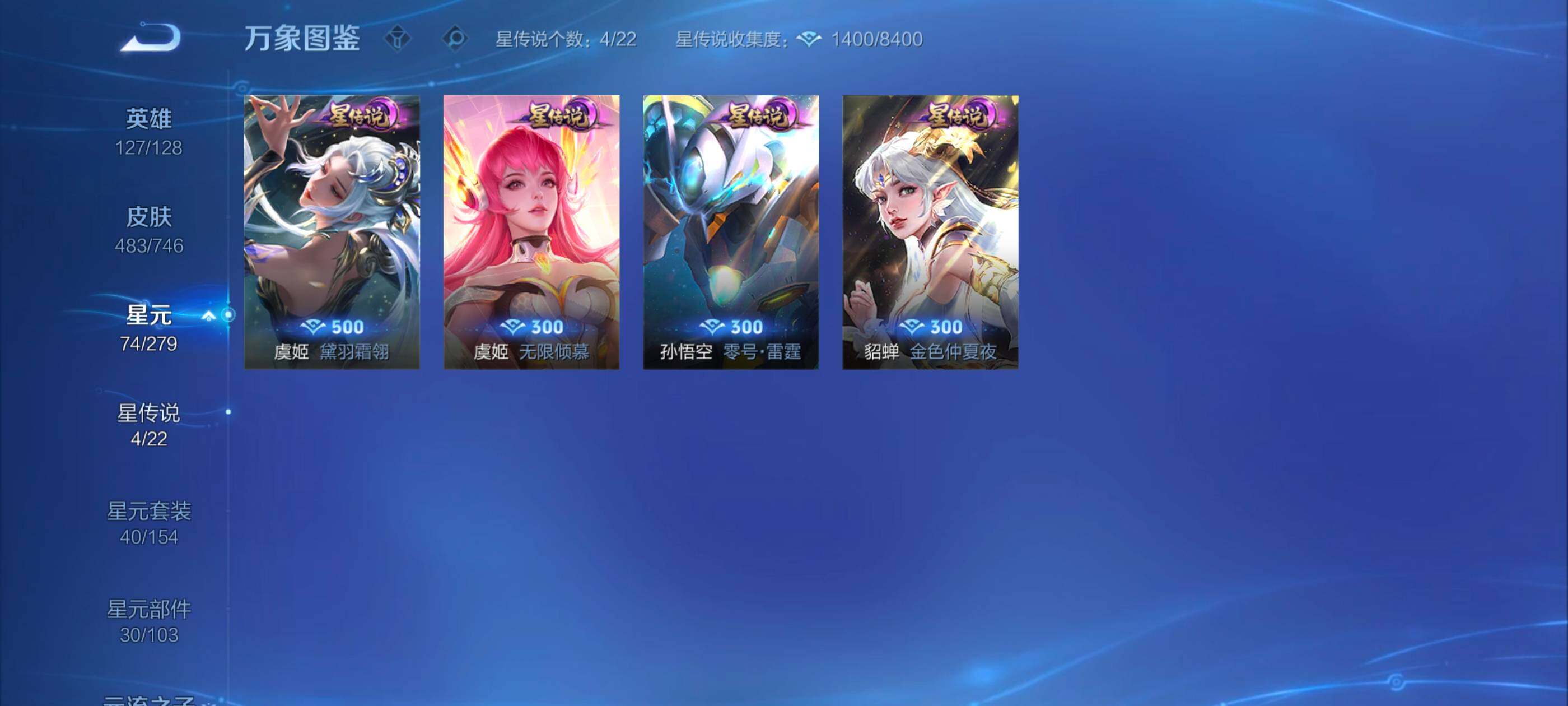 WZXS3391930王者荣耀账号详情图6 WZXS3391930王者荣耀账号详情图6