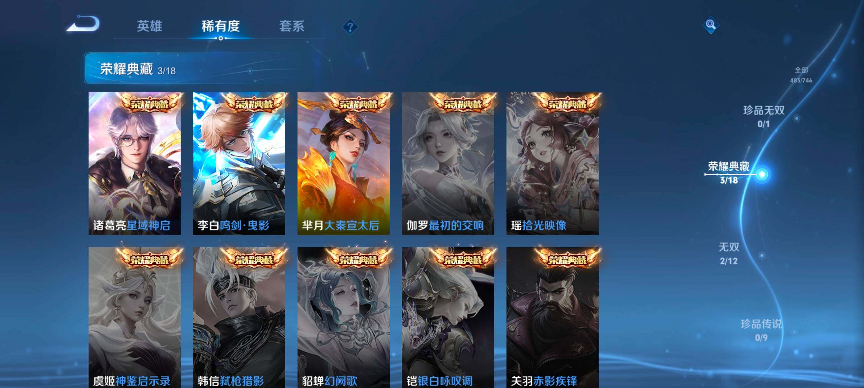 WZXS3391930王者荣耀账号详情图7 WZXS3391930王者荣耀账号详情图7