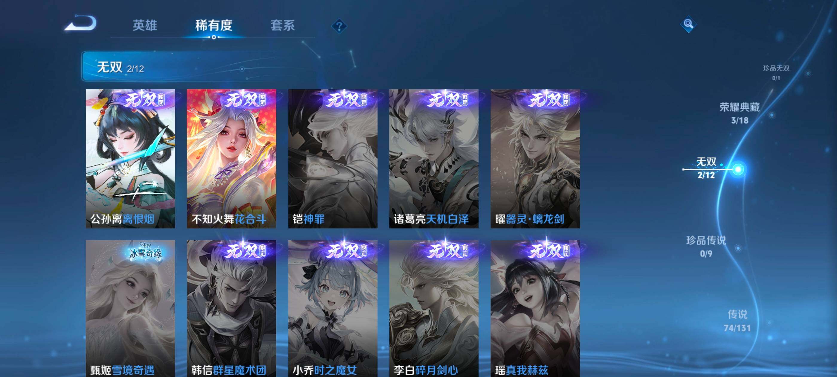 WZXS3391930王者荣耀账号详情图8 WZXS3391930王者荣耀账号详情图8