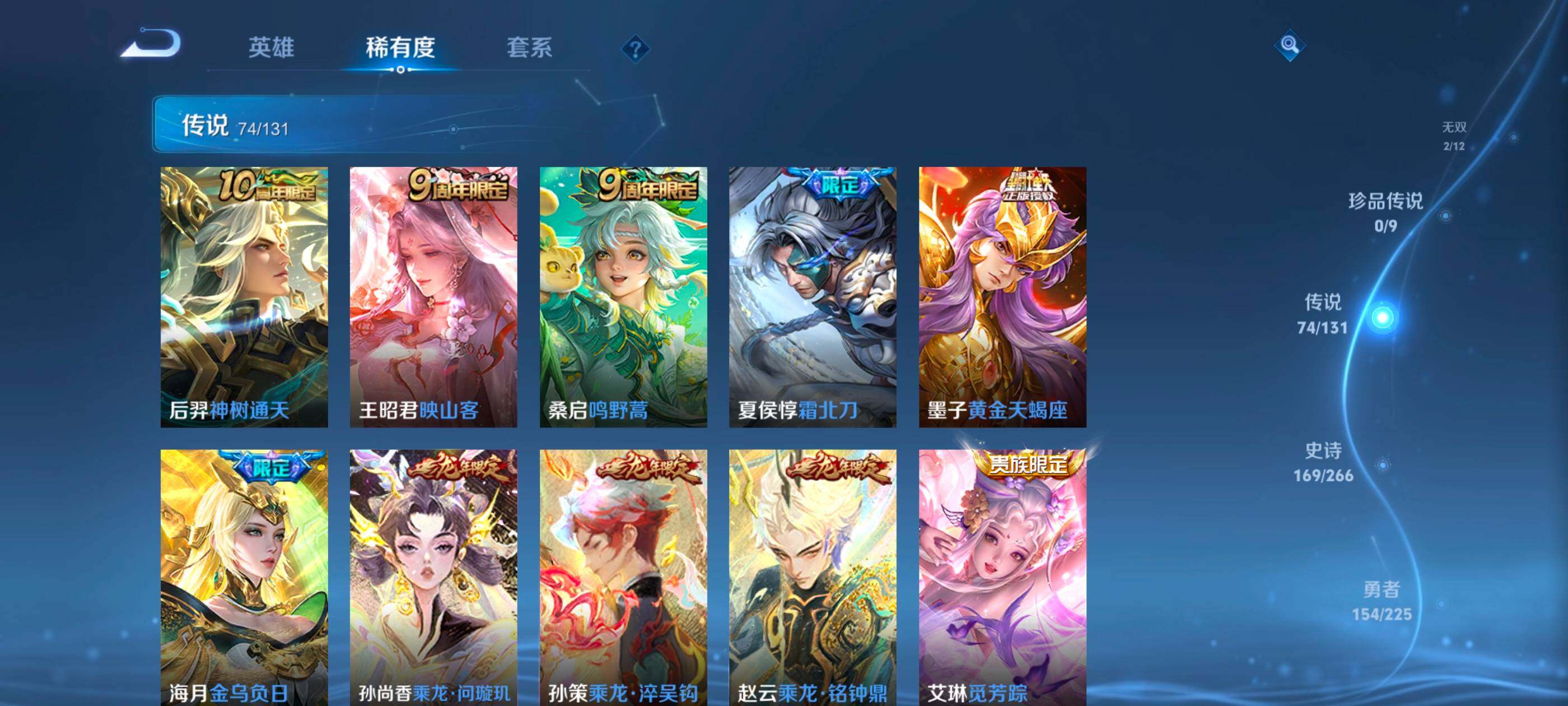 WZXS3391930王者荣耀账号详情图9 WZXS3391930王者荣耀账号详情图9