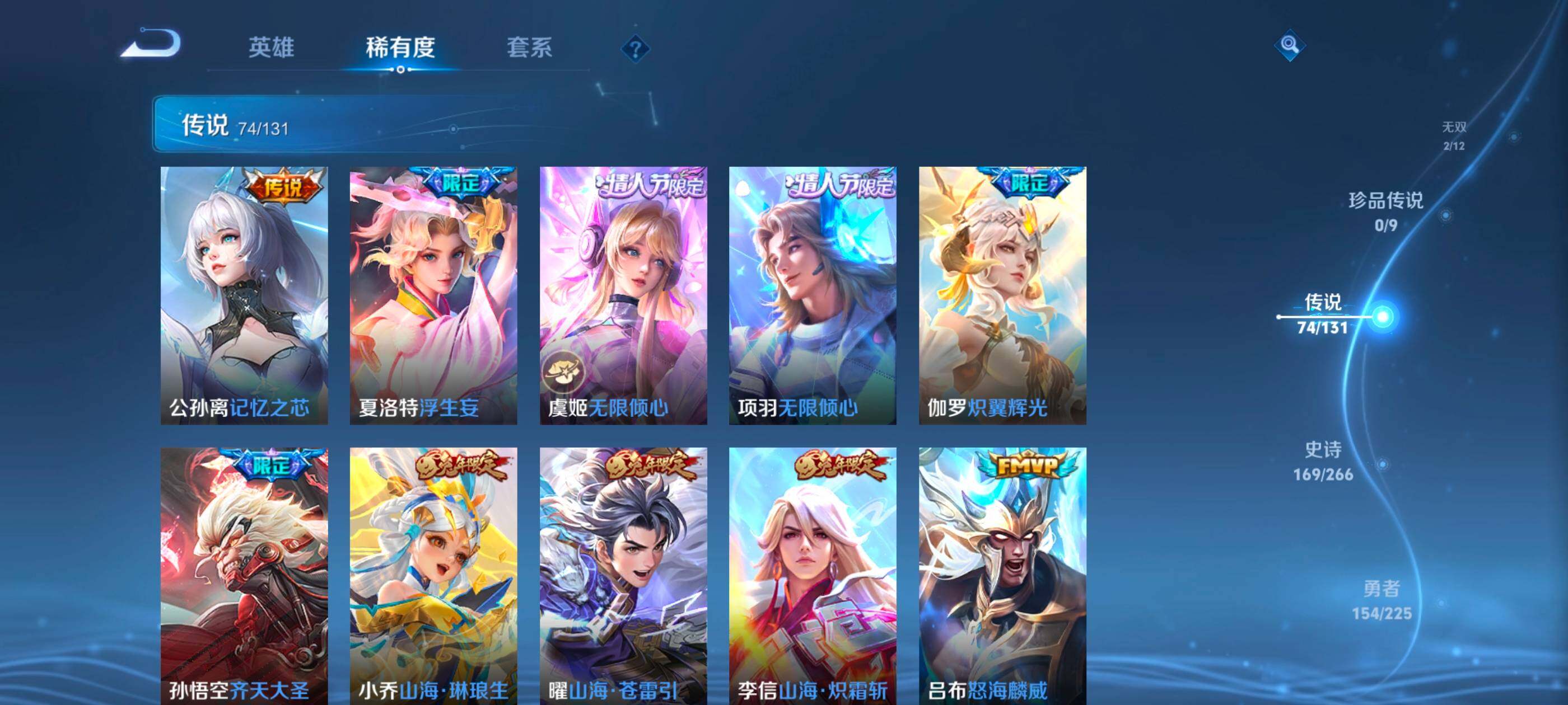 WZXS3391930王者荣耀账号详情图10 WZXS3391930王者荣耀账号详情图10