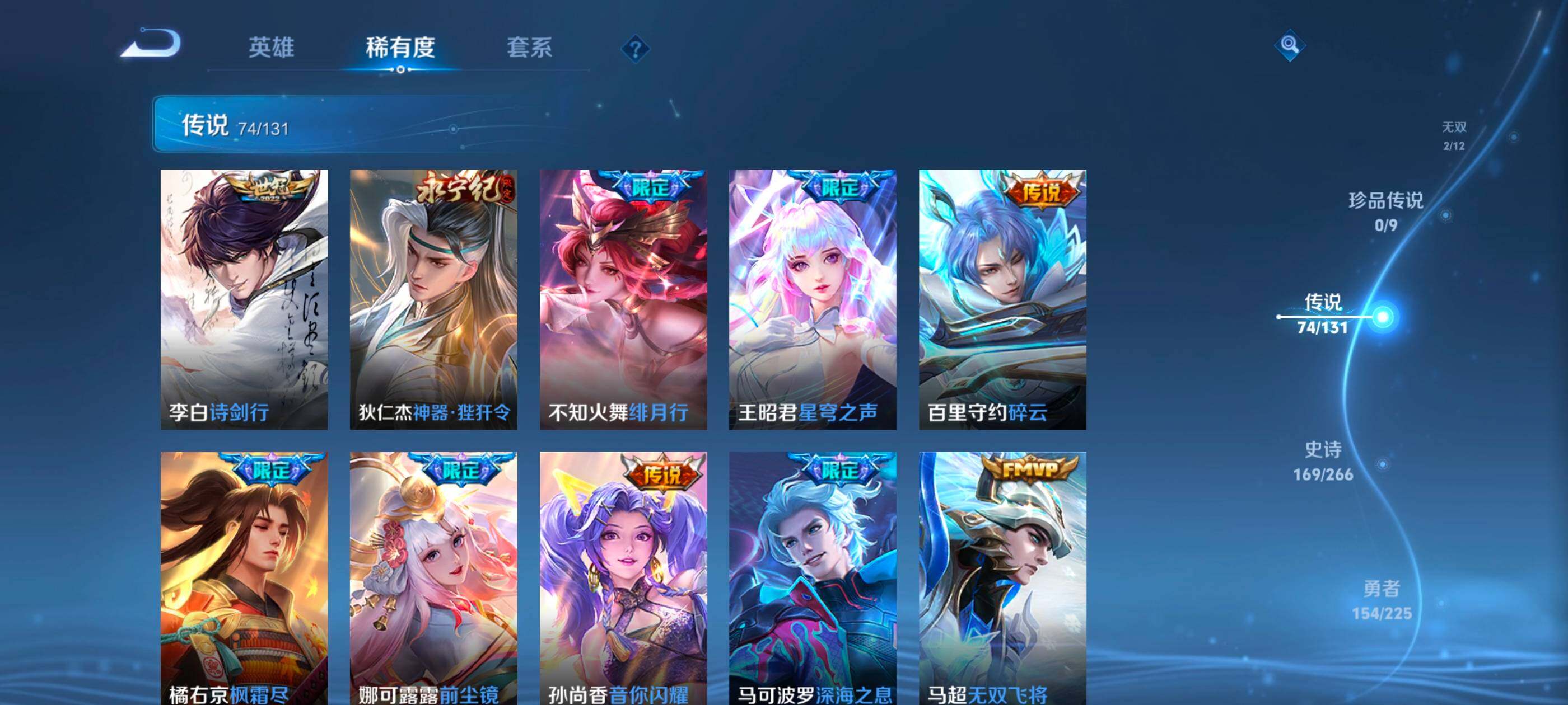 WZXS3391930王者荣耀账号详情图11 WZXS3391930王者荣耀账号详情图11