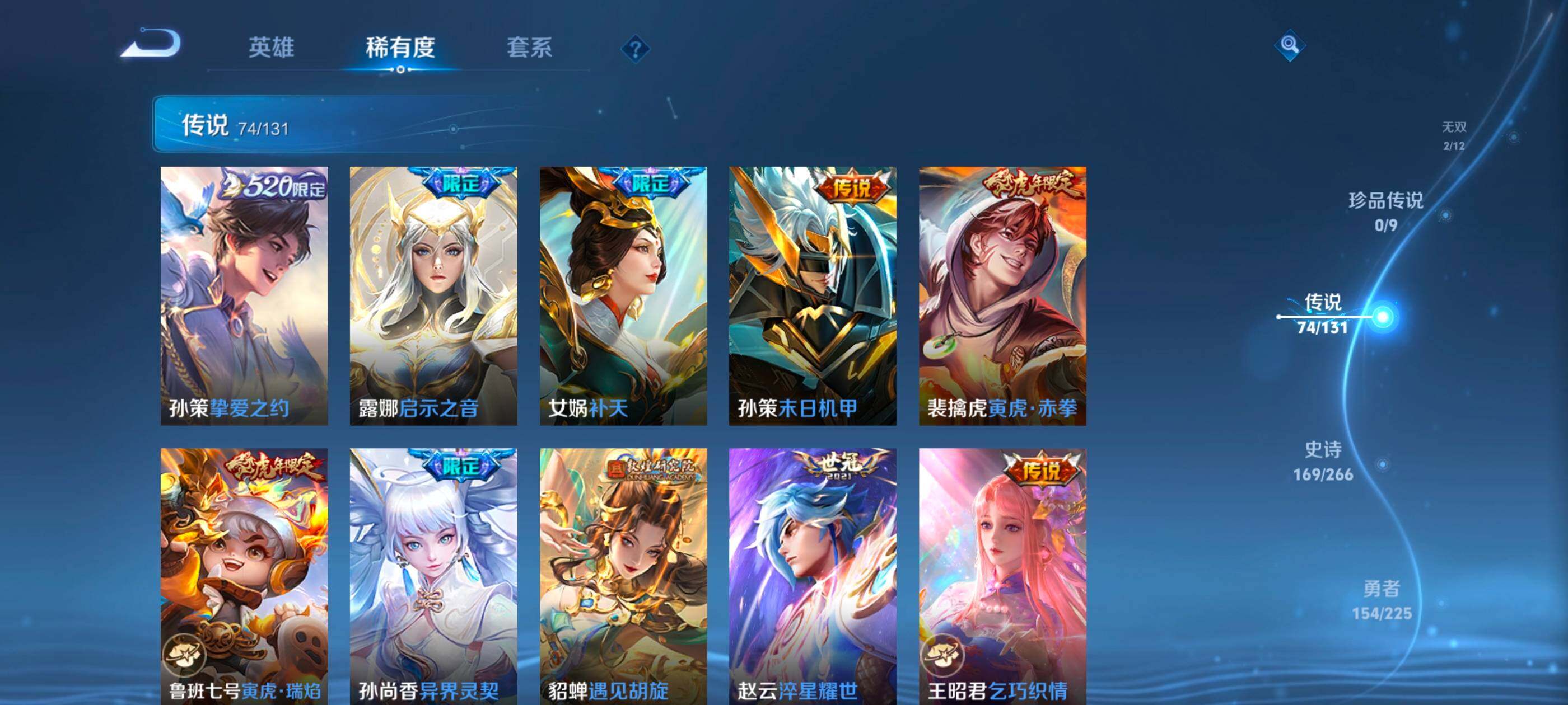 WZXS3391930王者荣耀账号详情图12 WZXS3391930王者荣耀账号详情图12