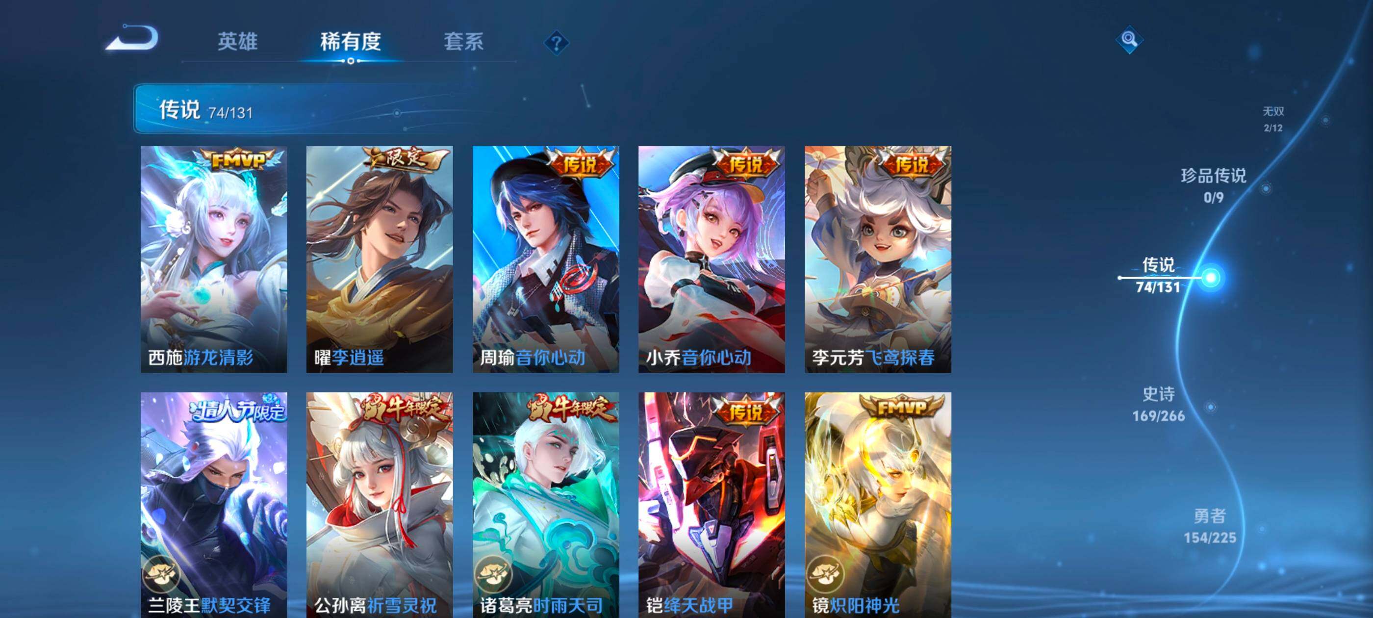 WZXS3391930王者荣耀账号详情图13 WZXS3391930王者荣耀账号详情图13