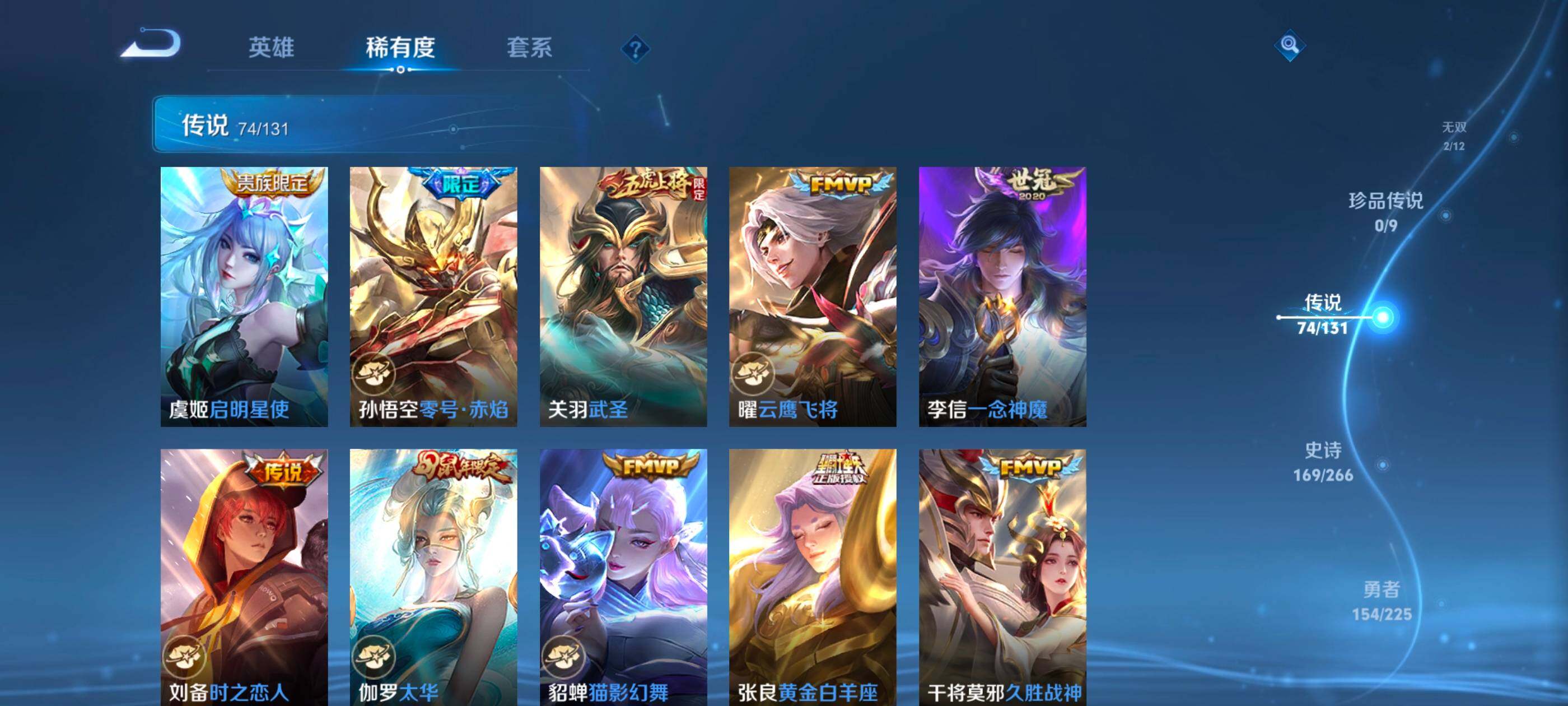 WZXS3391930王者荣耀账号详情图14 WZXS3391930王者荣耀账号详情图14