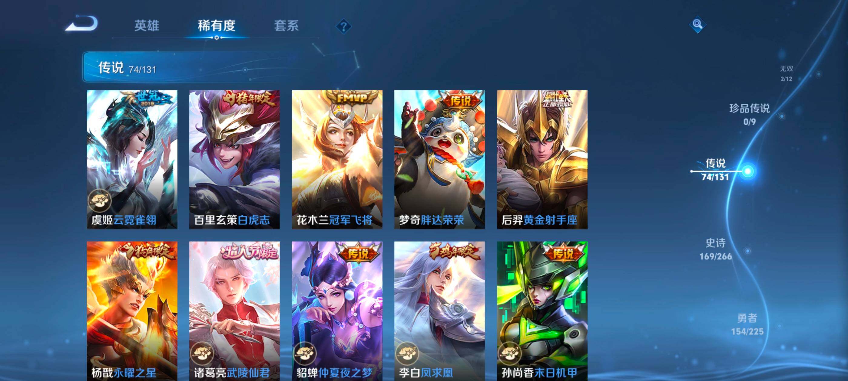 WZXS3391930王者荣耀账号详情图15 WZXS3391930王者荣耀账号详情图15