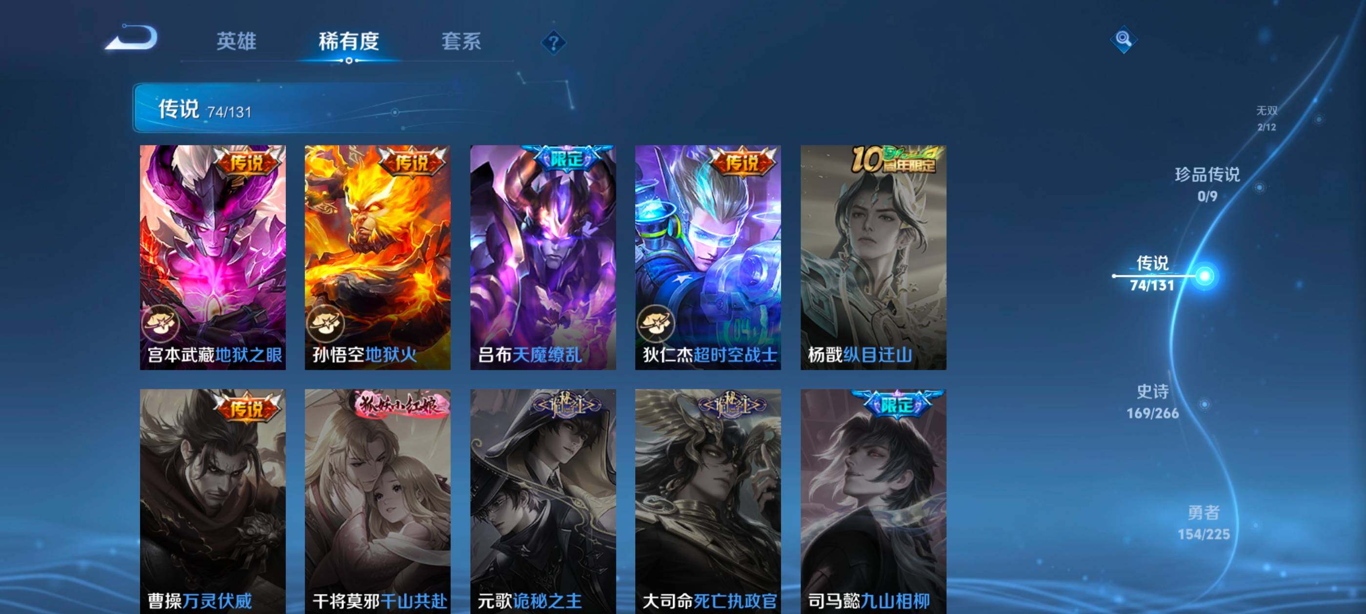 WZXS3391930王者荣耀账号详情图16 WZXS3391930王者荣耀账号详情图16