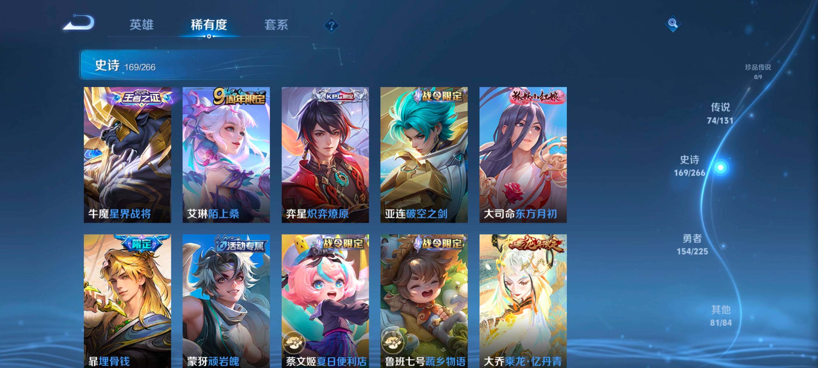 WZXS3391930王者荣耀账号详情图17 WZXS3391930王者荣耀账号详情图17