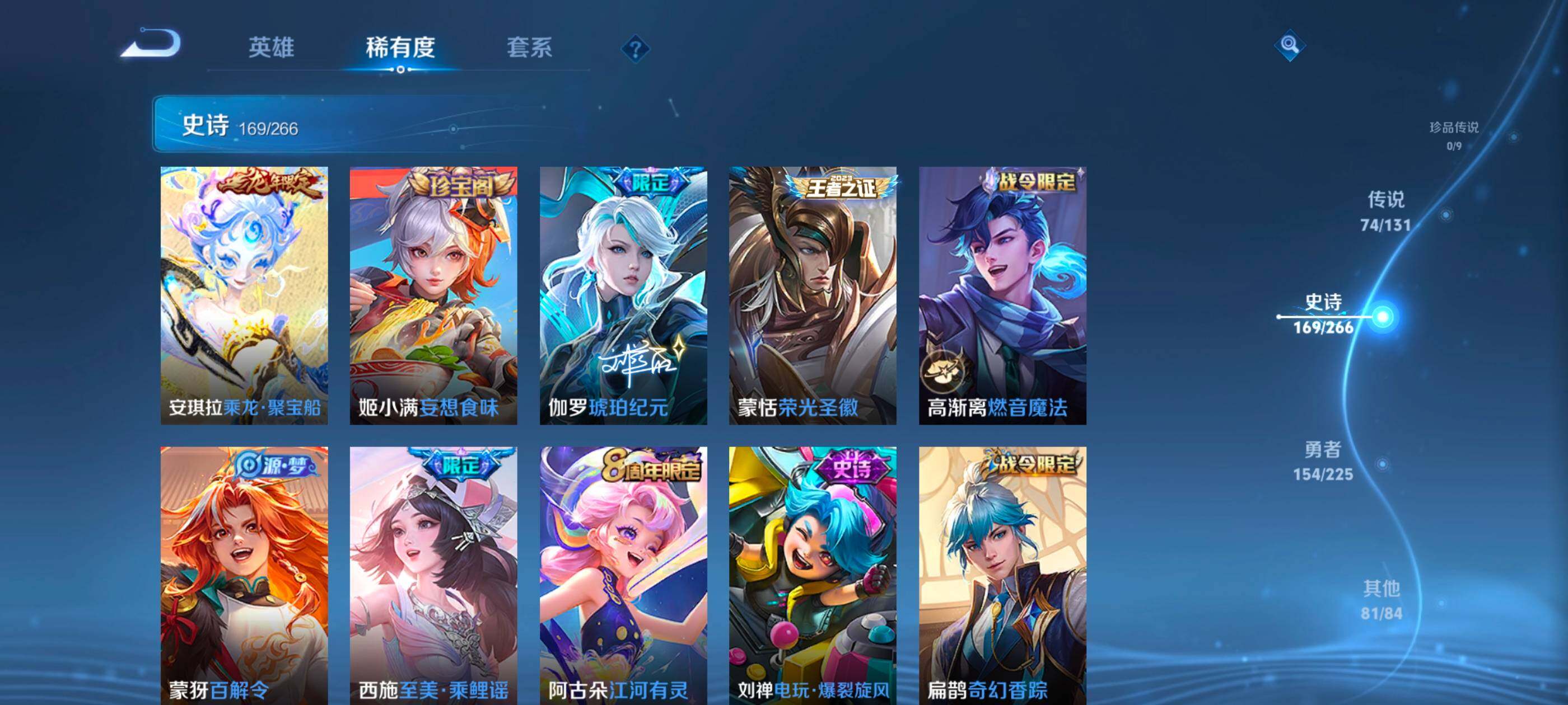 WZXS3391930王者荣耀账号详情图18 WZXS3391930王者荣耀账号详情图18