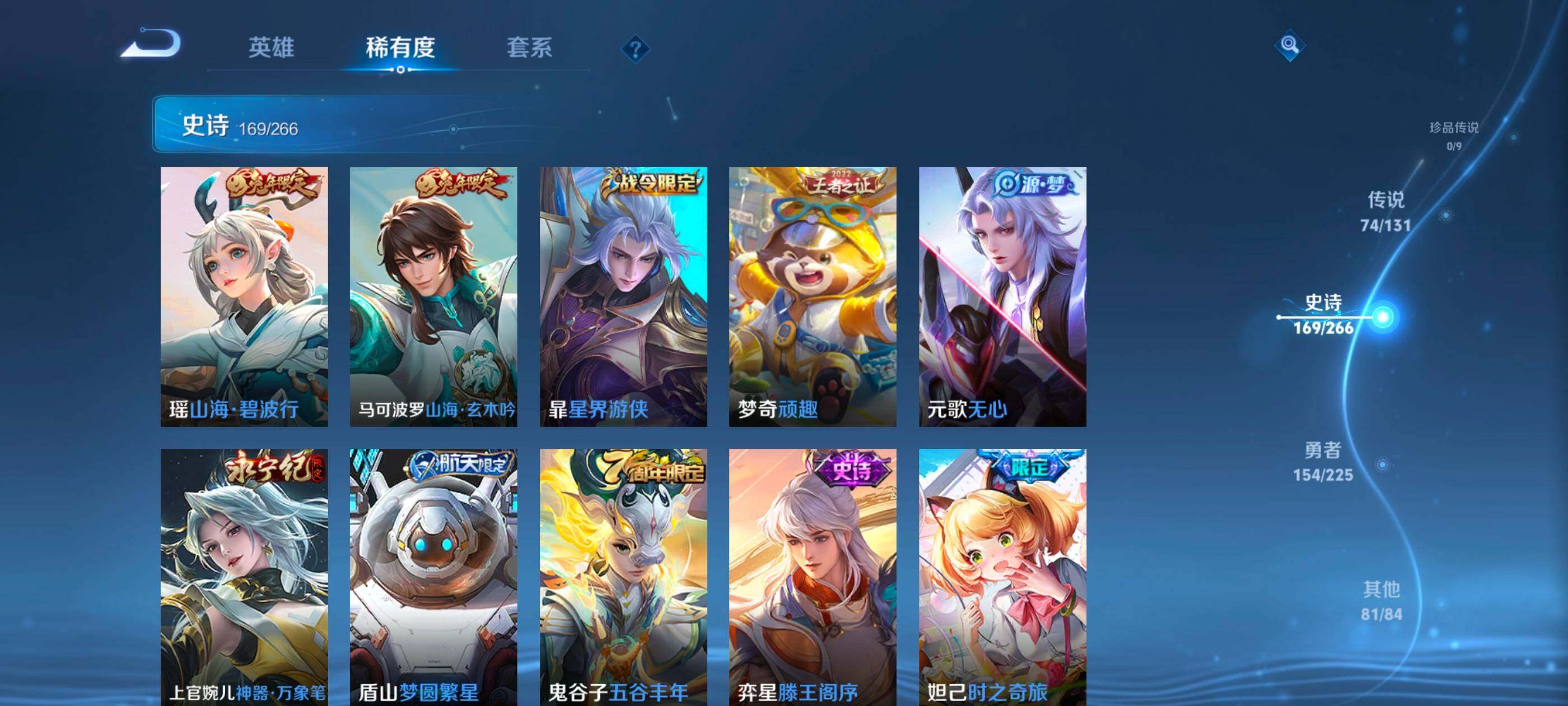 WZXS3391930王者荣耀账号详情图19 WZXS3391930王者荣耀账号详情图19