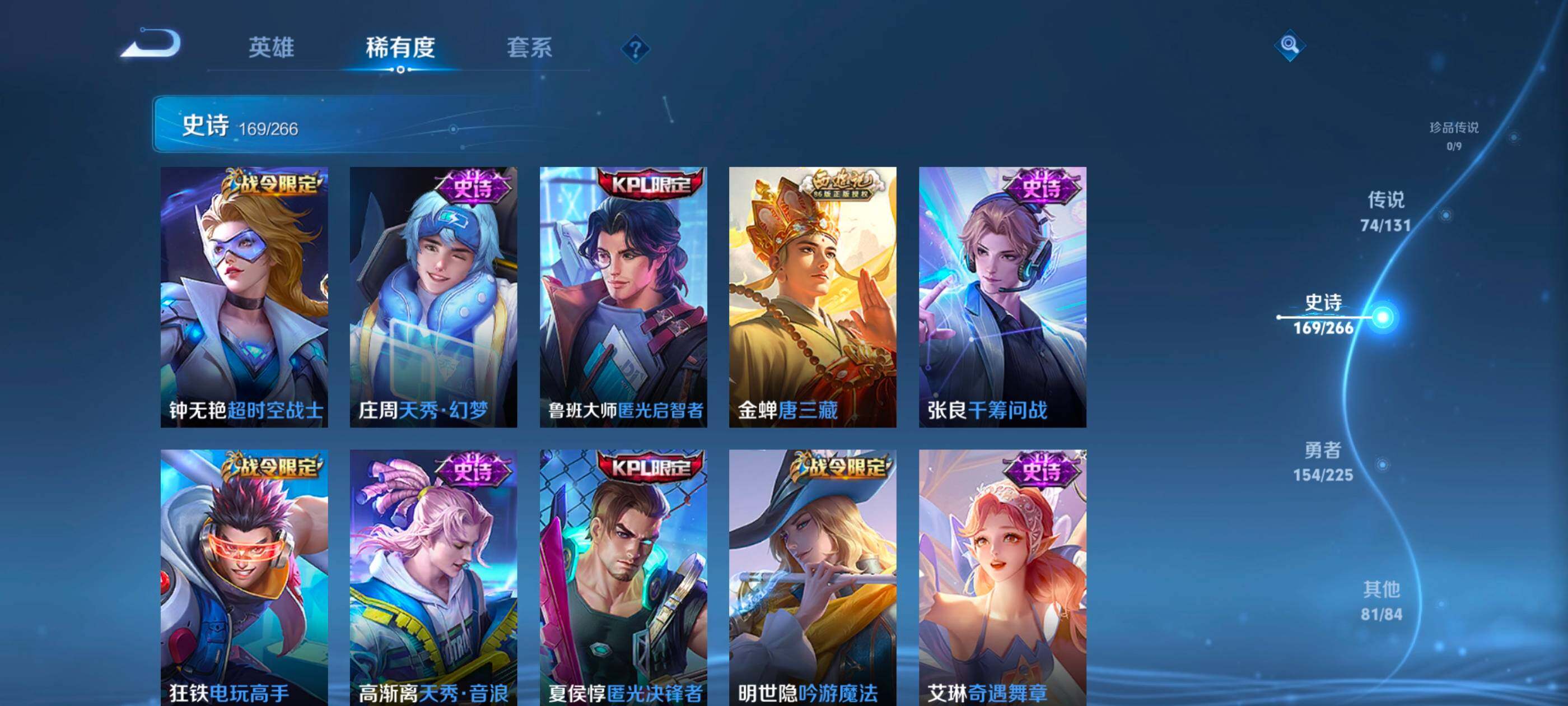 WZXS3391930王者荣耀账号详情图20 WZXS3391930王者荣耀账号详情图20