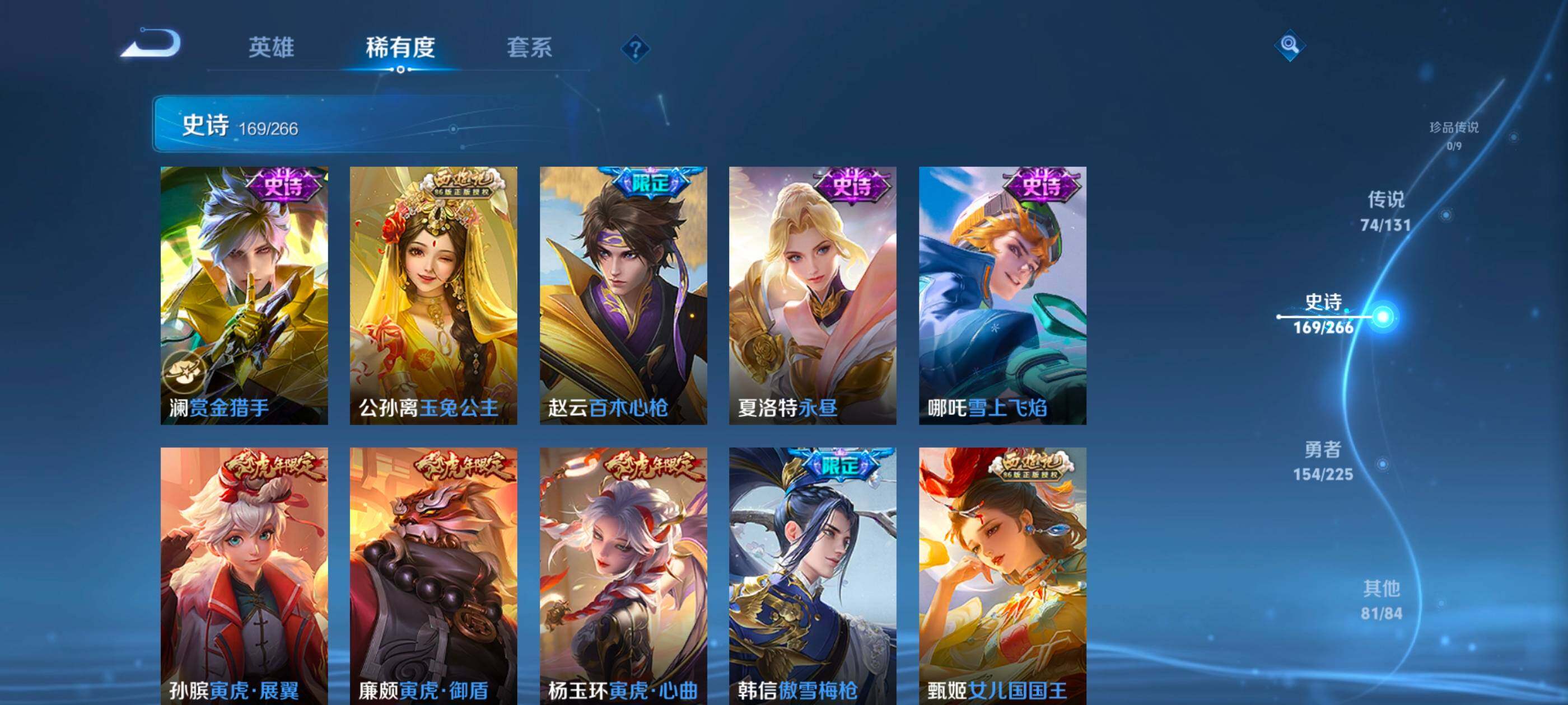 WZXS3391930王者荣耀账号详情图21 WZXS3391930王者荣耀账号详情图21