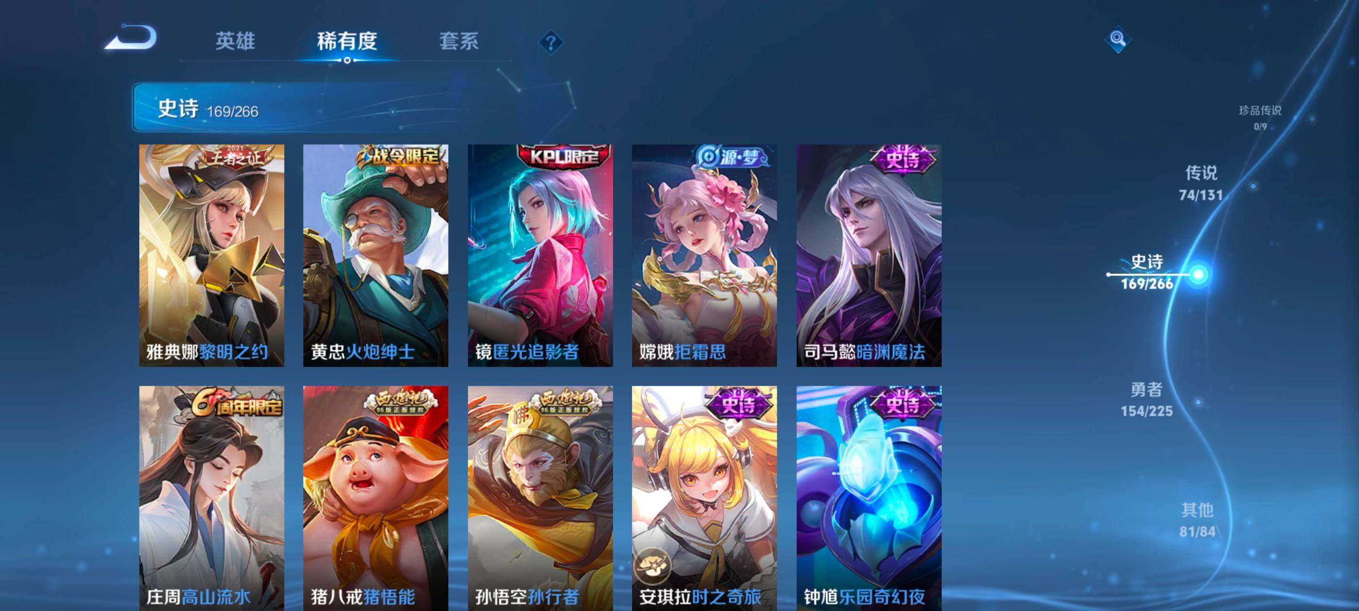 WZXS3391930王者荣耀账号详情图22 WZXS3391930王者荣耀账号详情图22