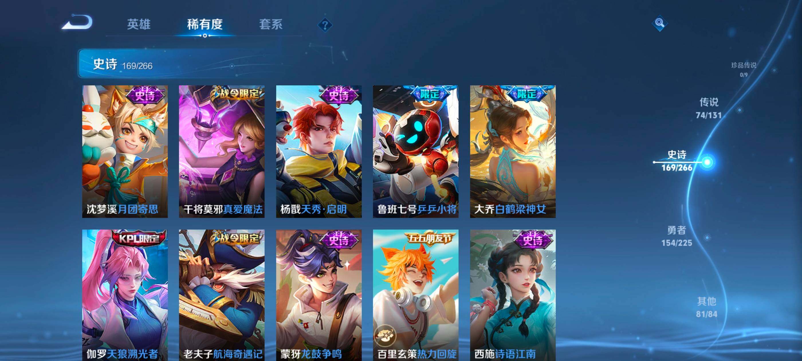 WZXS3391930王者荣耀账号详情图23 WZXS3391930王者荣耀账号详情图23