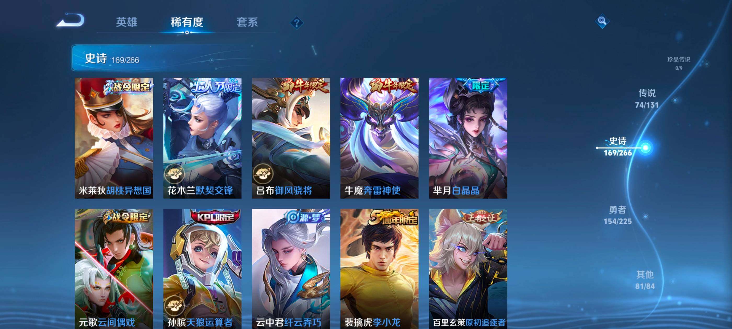 WZXS3391930王者荣耀账号详情图24 WZXS3391930王者荣耀账号详情图24