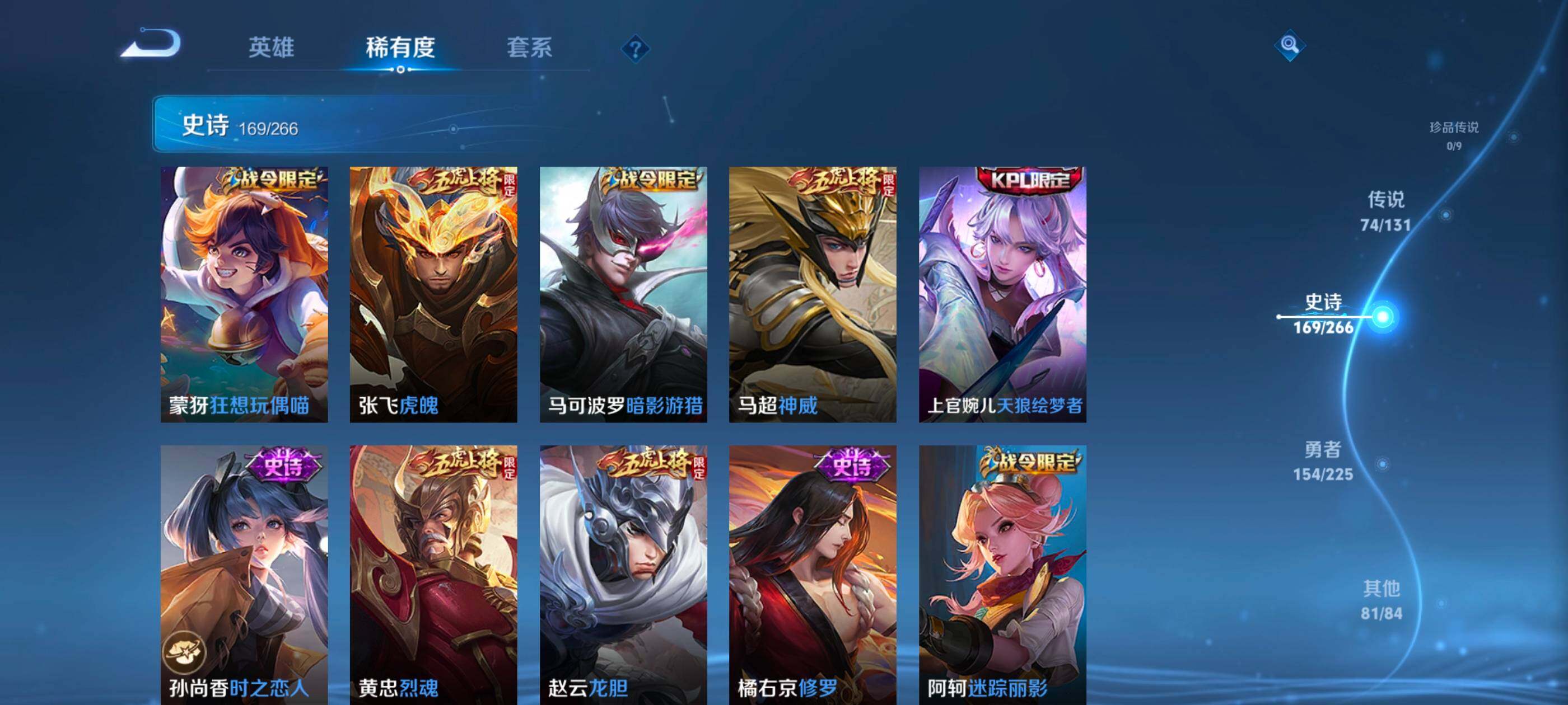 WZXS3391930王者荣耀账号详情图25 WZXS3391930王者荣耀账号详情图25