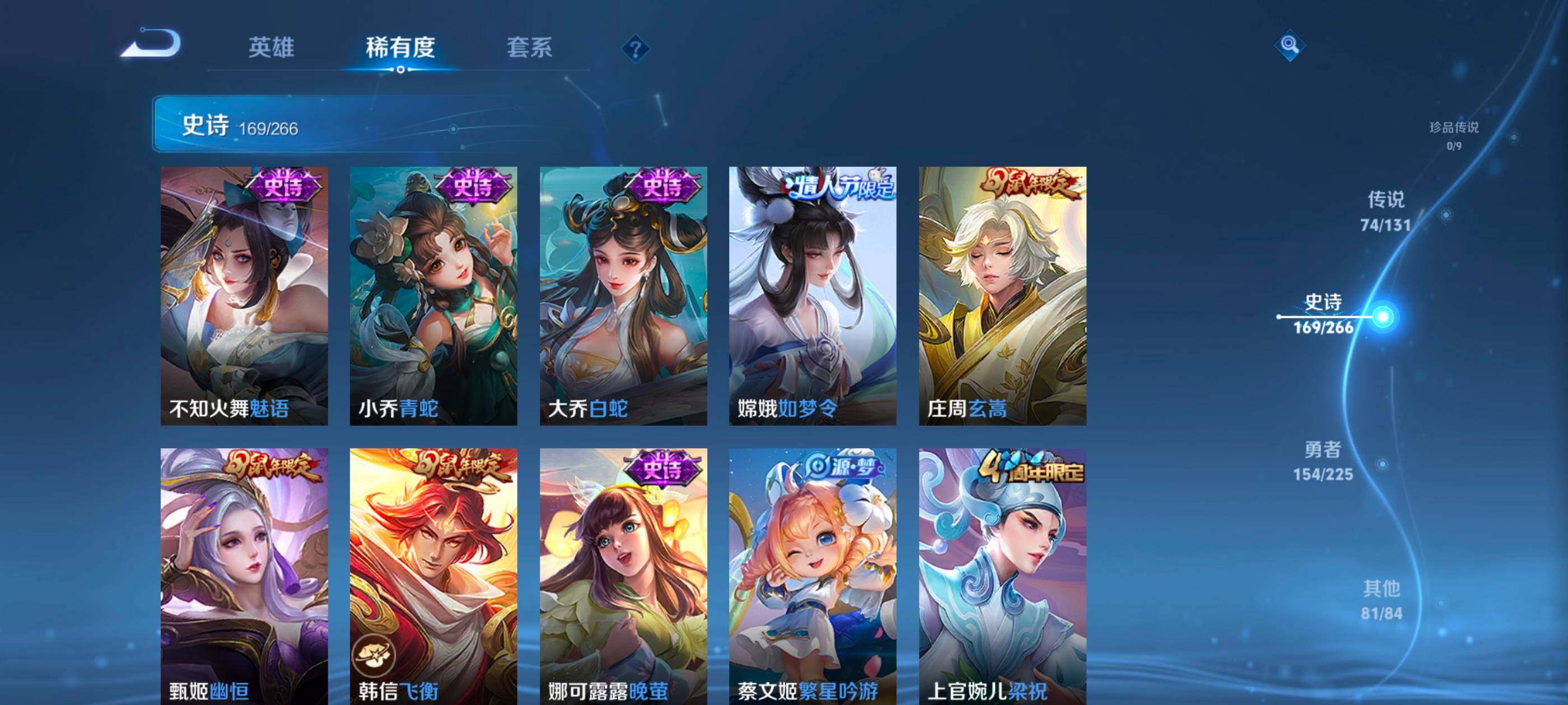 WZXS3391930王者荣耀账号详情图26 WZXS3391930王者荣耀账号详情图26