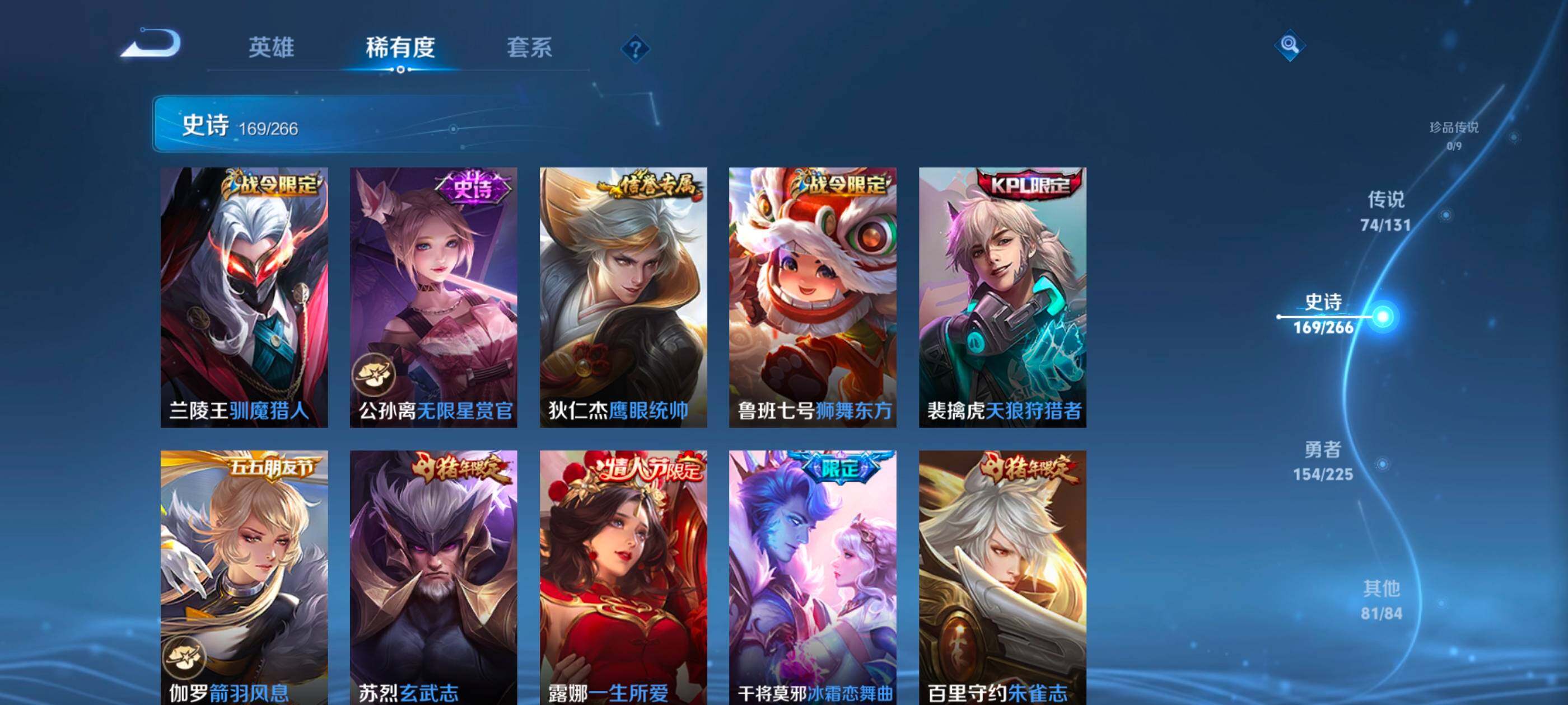 WZXS3391930王者荣耀账号详情图27 WZXS3391930王者荣耀账号详情图27