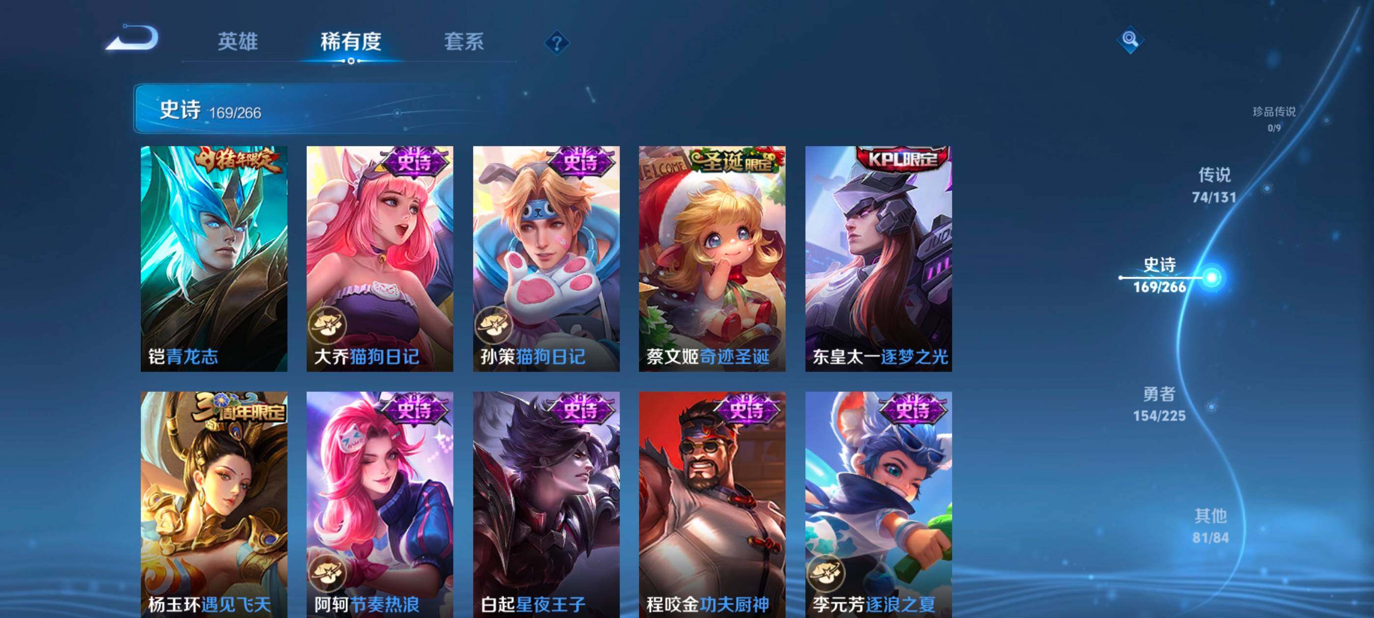 WZXS3391930王者荣耀账号详情图28 WZXS3391930王者荣耀账号详情图28