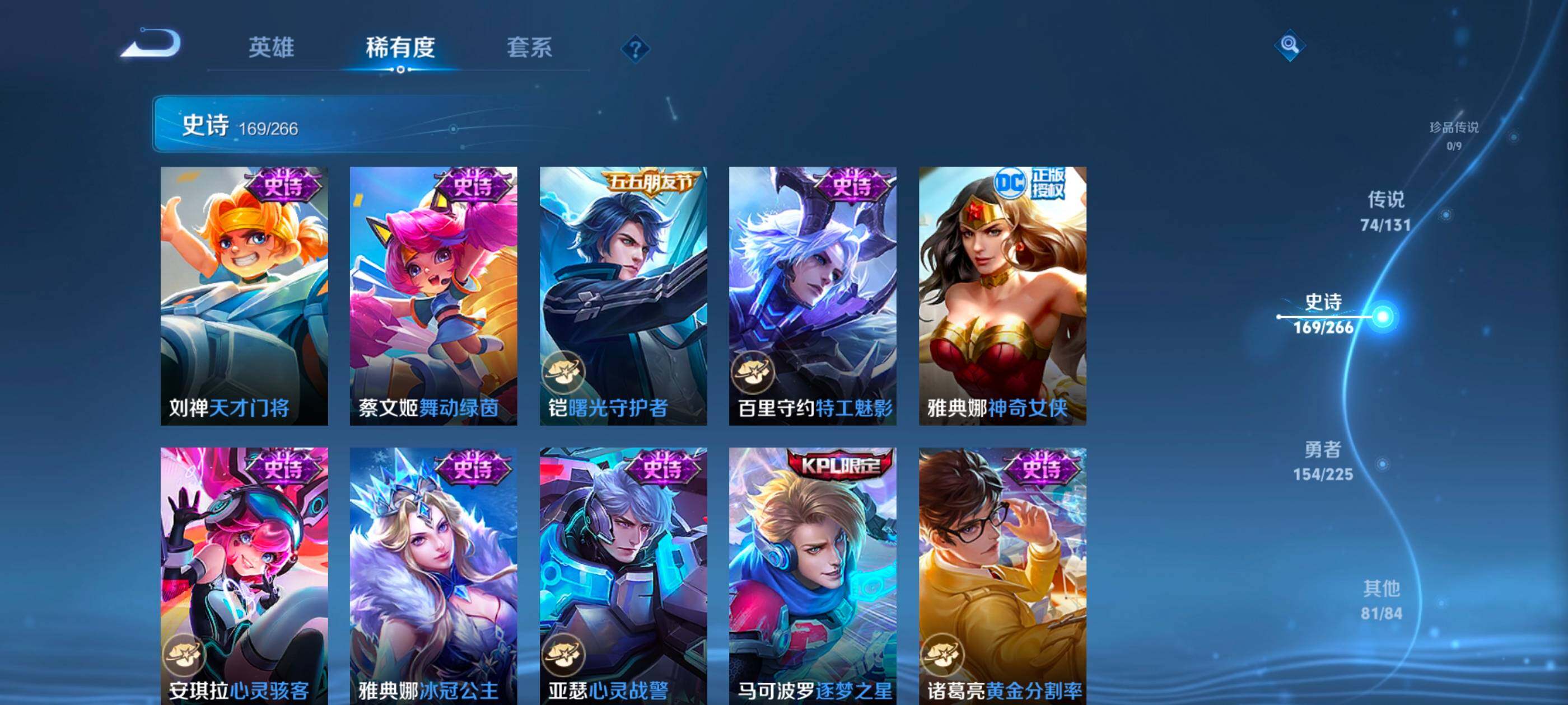 WZXS3391930王者荣耀账号详情图29 WZXS3391930王者荣耀账号详情图29