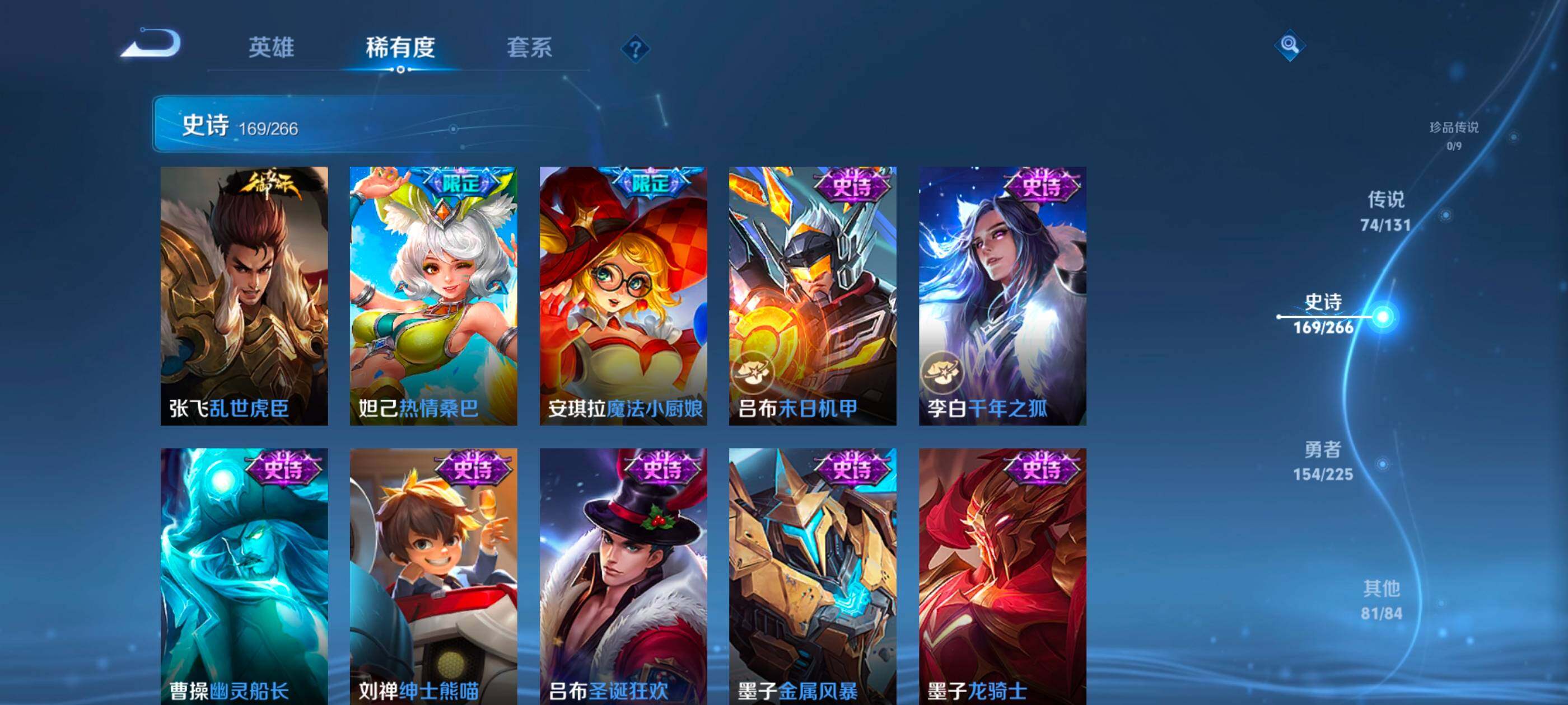 WZXS3391930王者荣耀账号详情图31 WZXS3391930王者荣耀账号详情图31