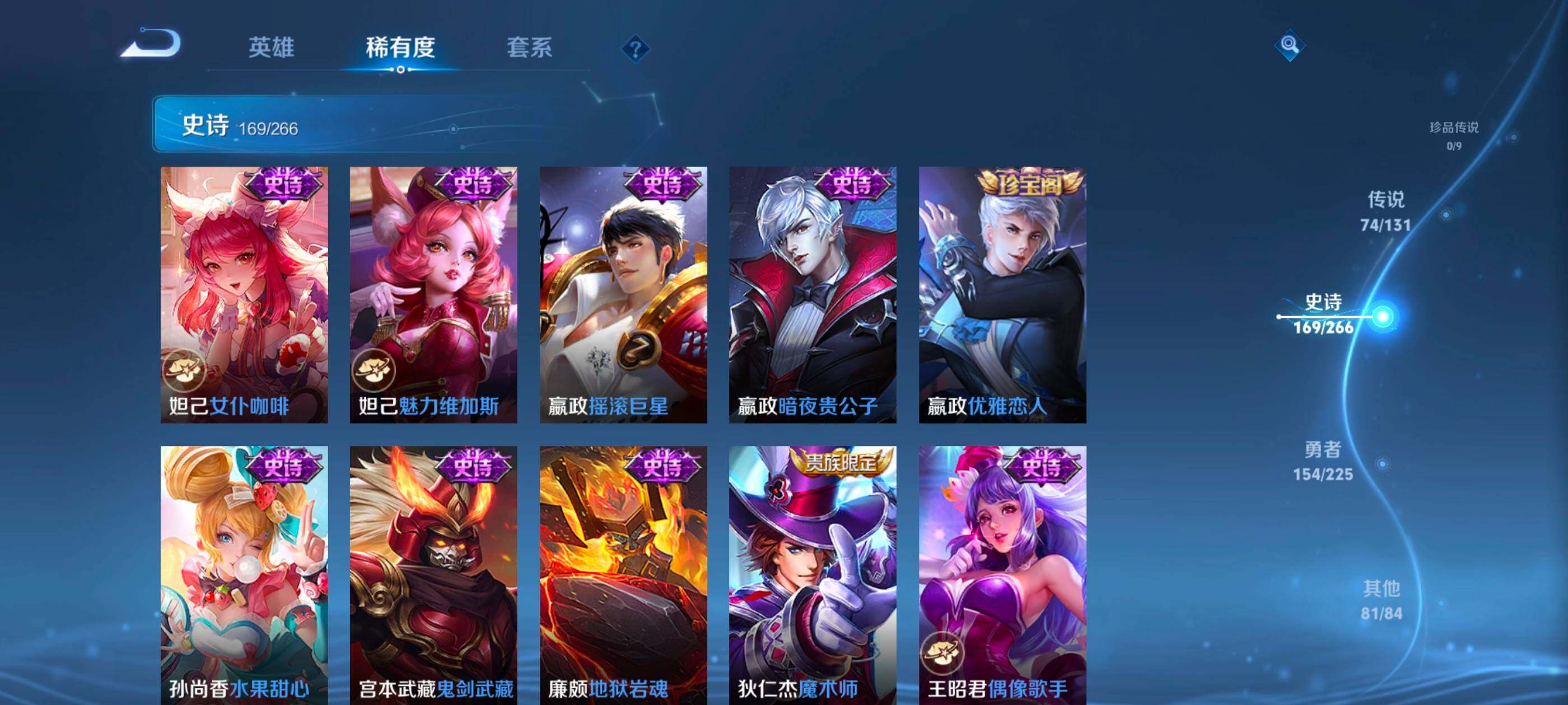 WZXS3391930王者荣耀账号详情图32 WZXS3391930王者荣耀账号详情图32