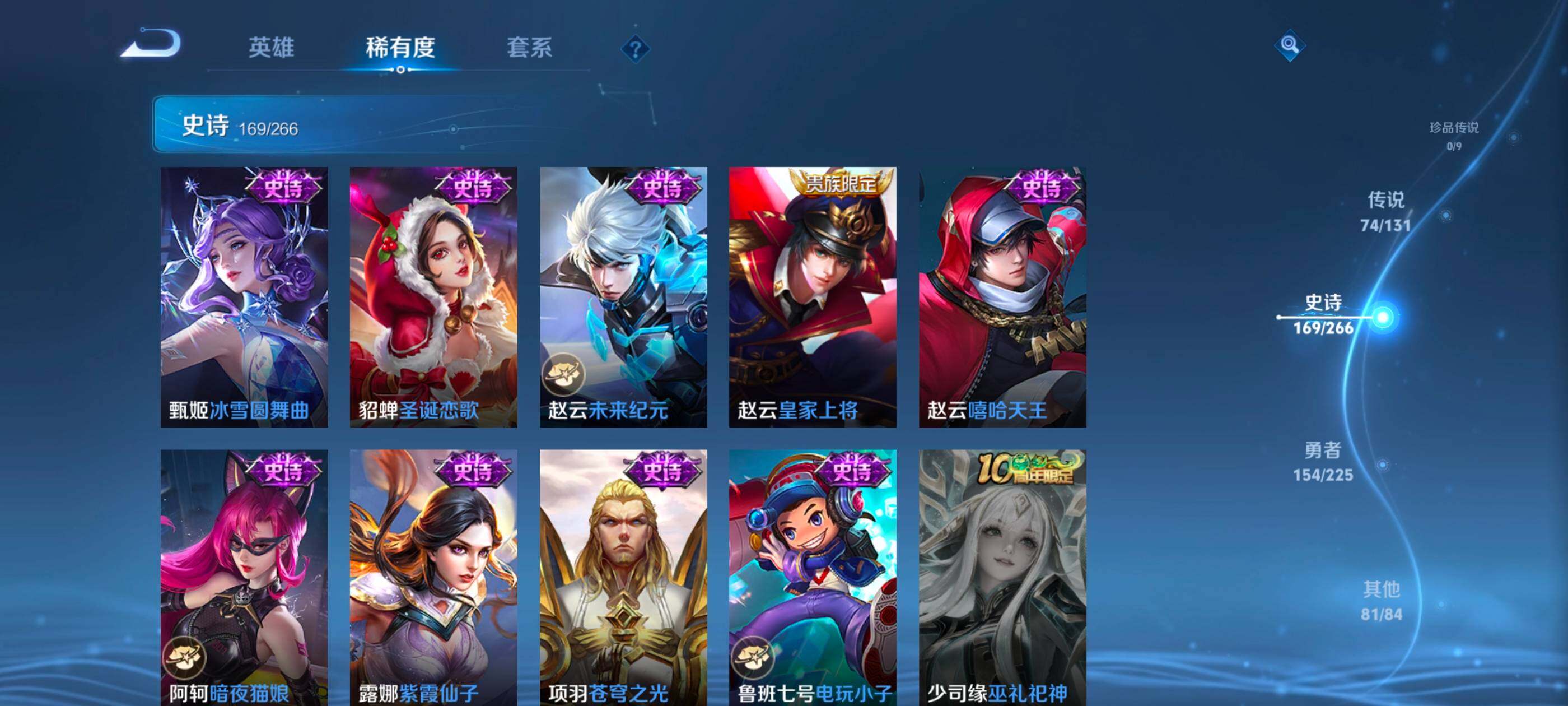 WZXS3391930王者荣耀账号详情图33 WZXS3391930王者荣耀账号详情图33