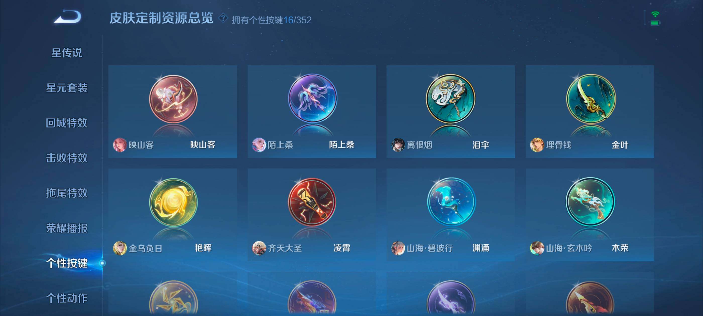 WZXS3391930王者荣耀账号详情图34 WZXS3391930王者荣耀账号详情图34