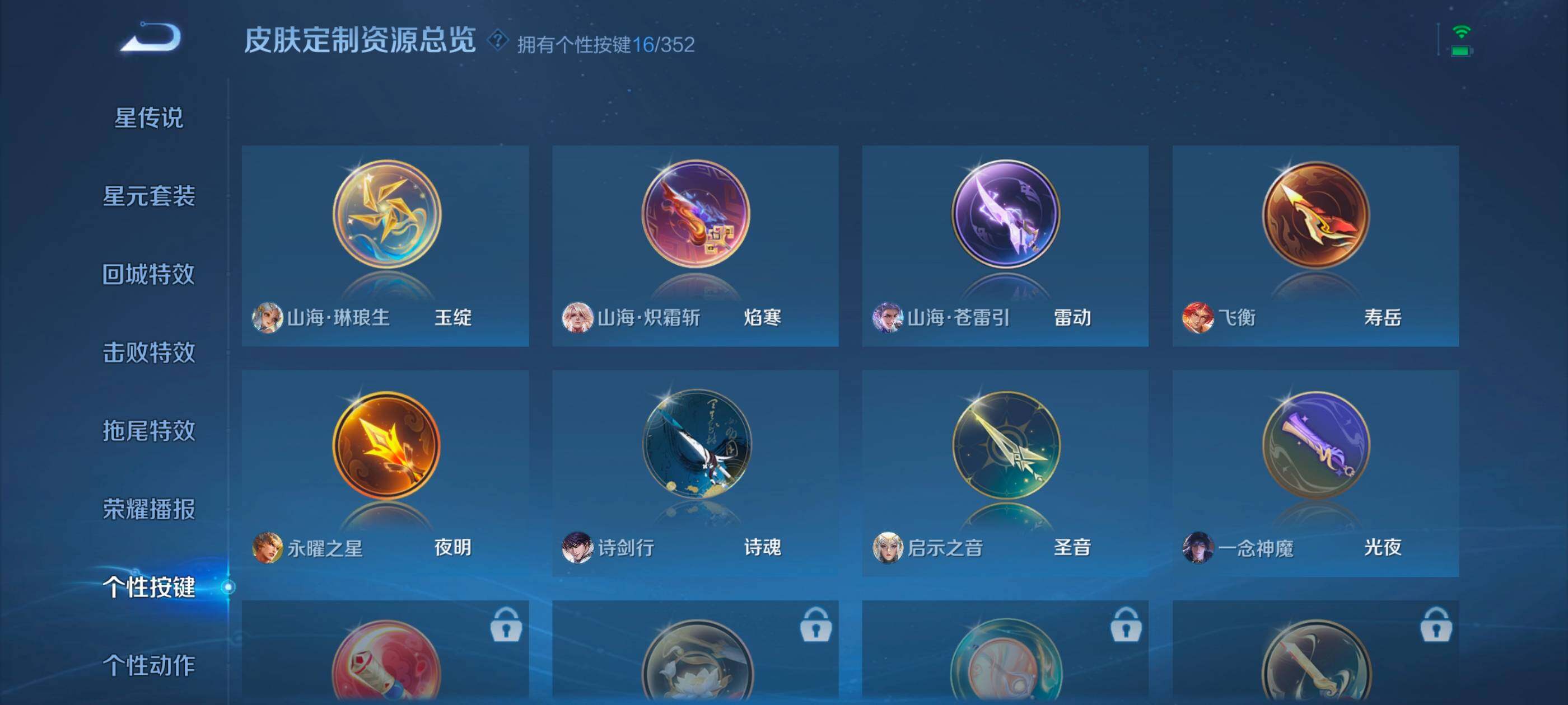 WZXS3391930王者荣耀账号详情图35 WZXS3391930王者荣耀账号详情图35