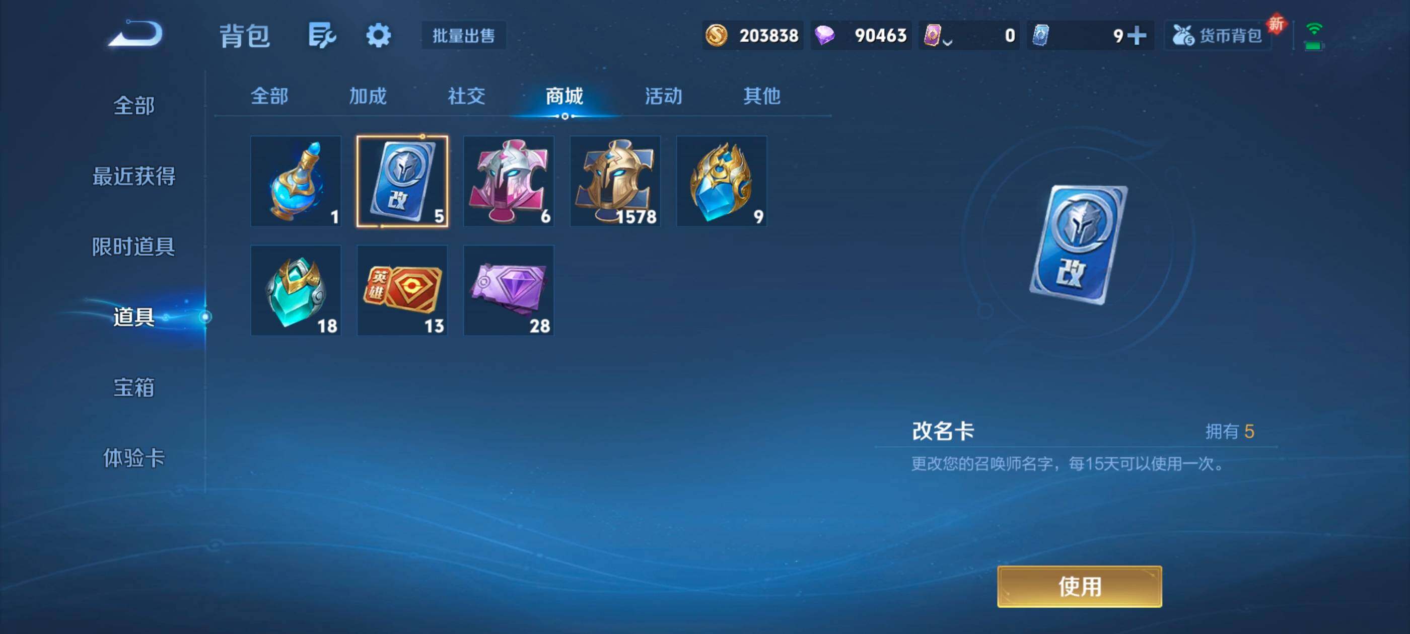 WZXS3391930王者荣耀账号详情图36 WZXS3391930王者荣耀账号详情图36