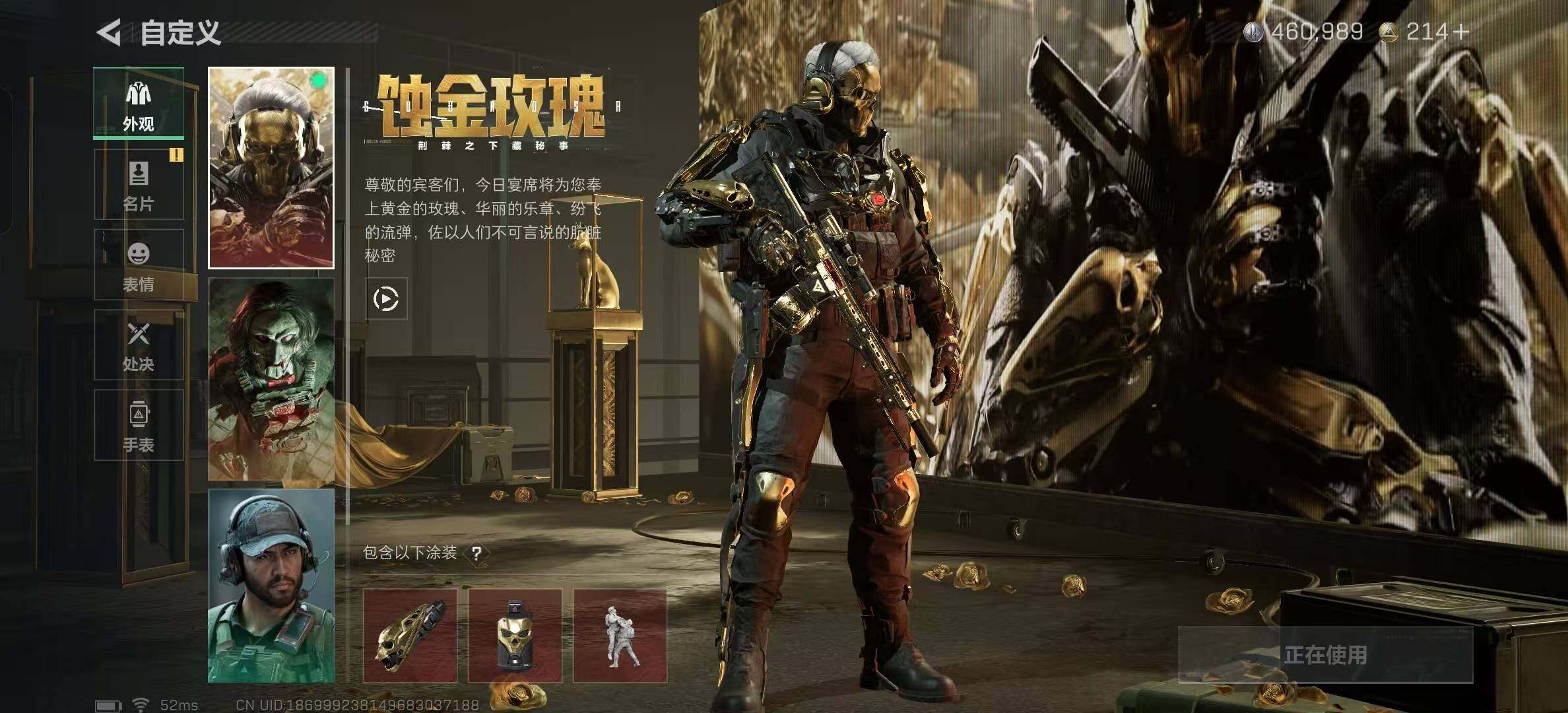 SJZCMW365377三角洲行动账号详情图5