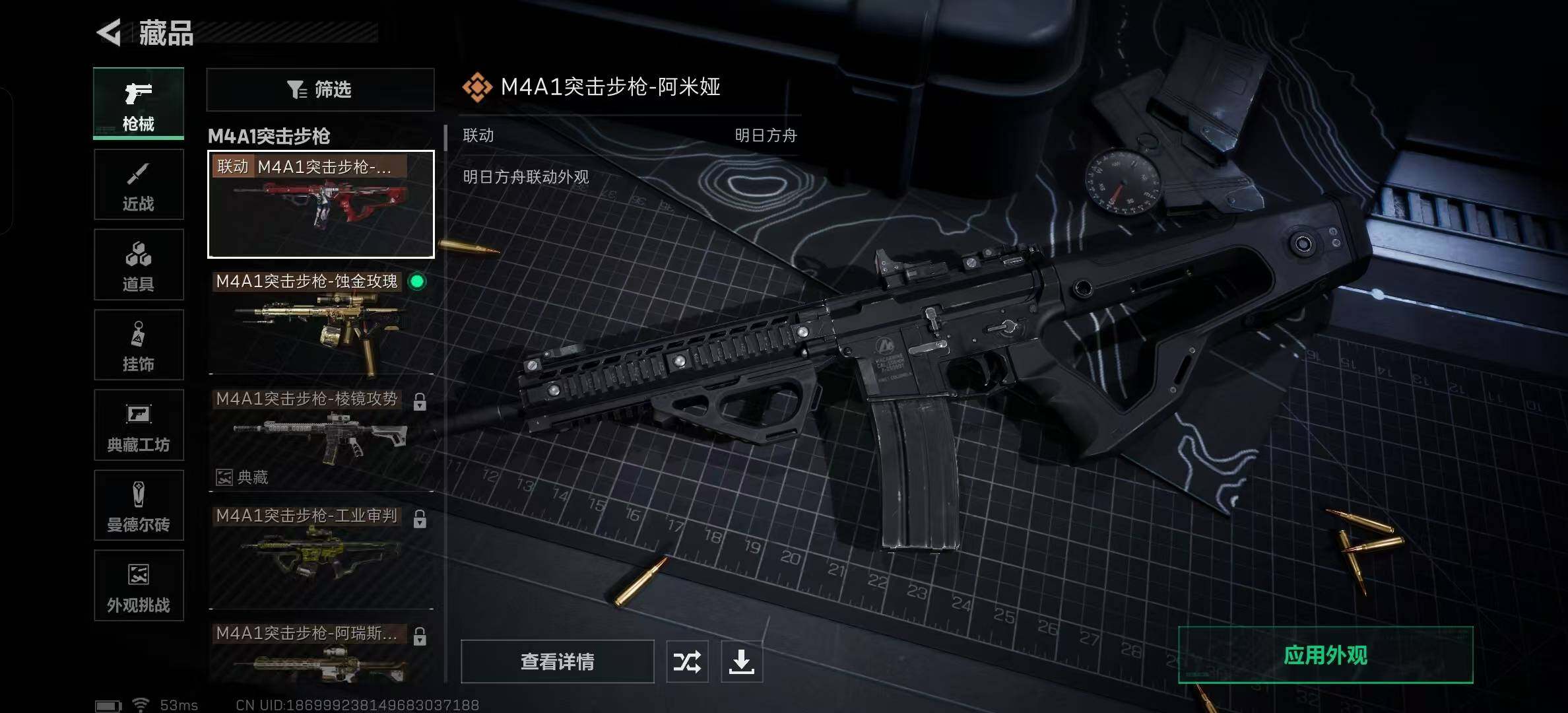 SJZCMW365377三角洲行动账号详情图7