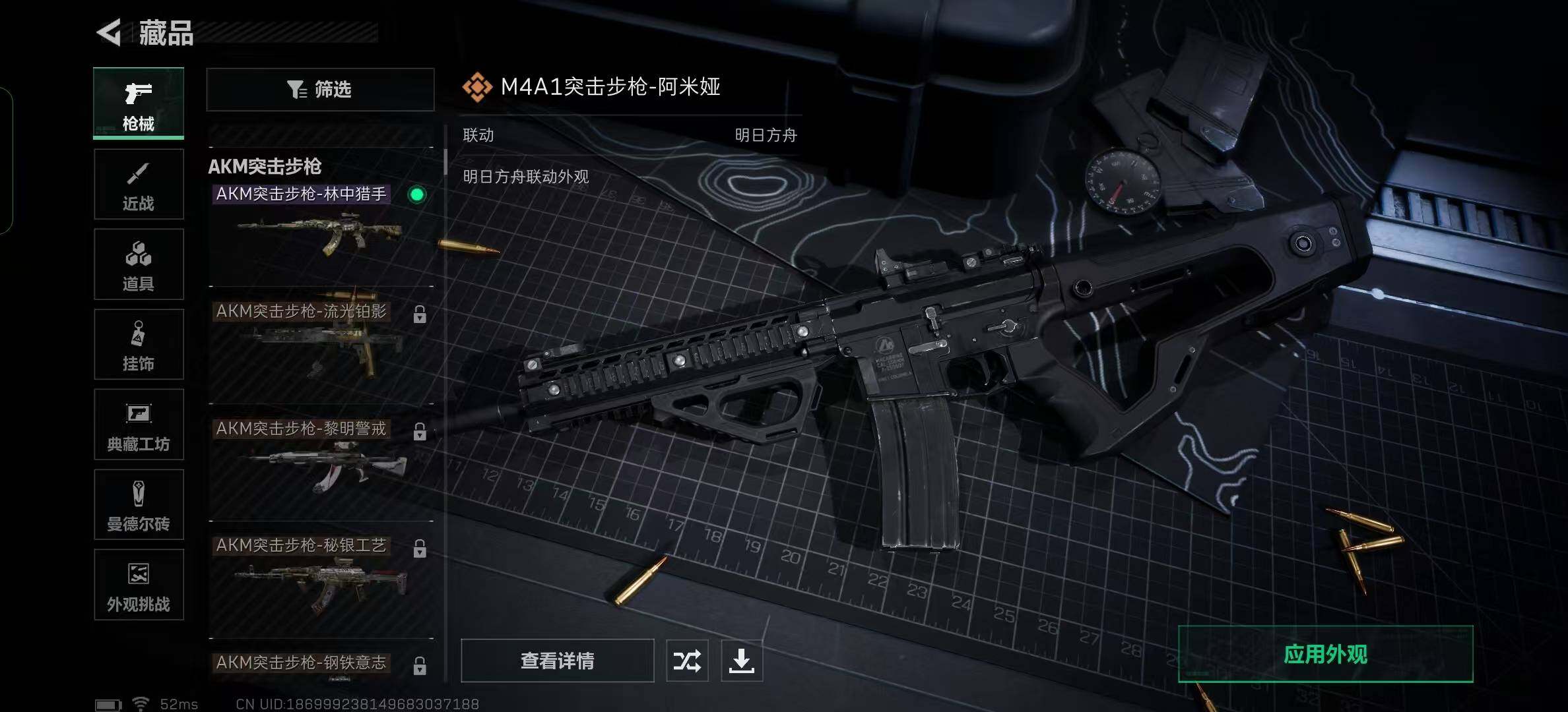 SJZCMW365377三角洲行动账号详情图8