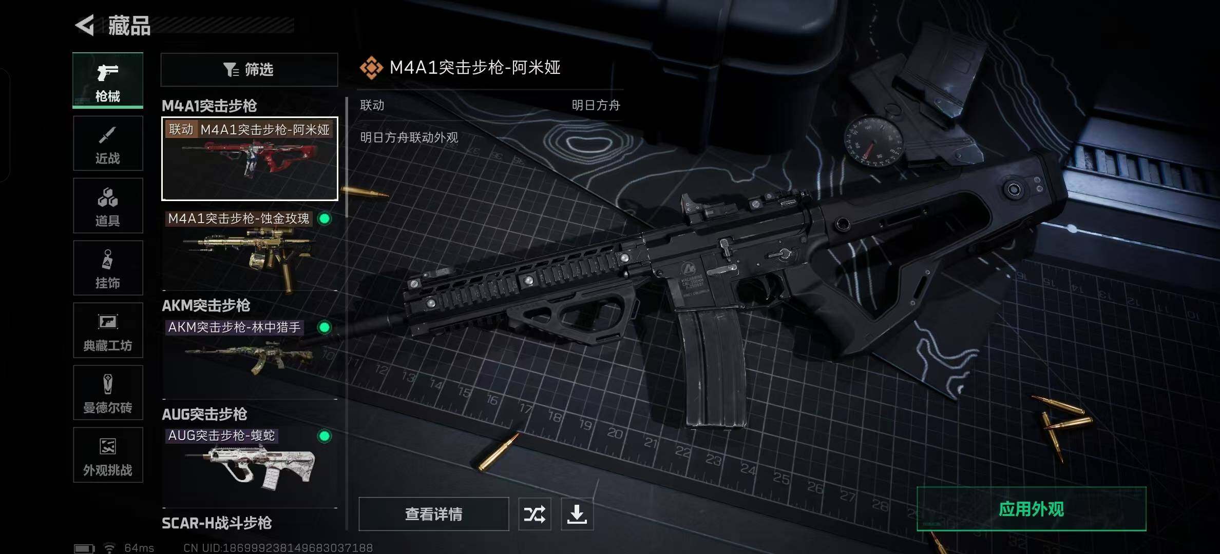 SJZCMW365377三角洲行动账号详情图9