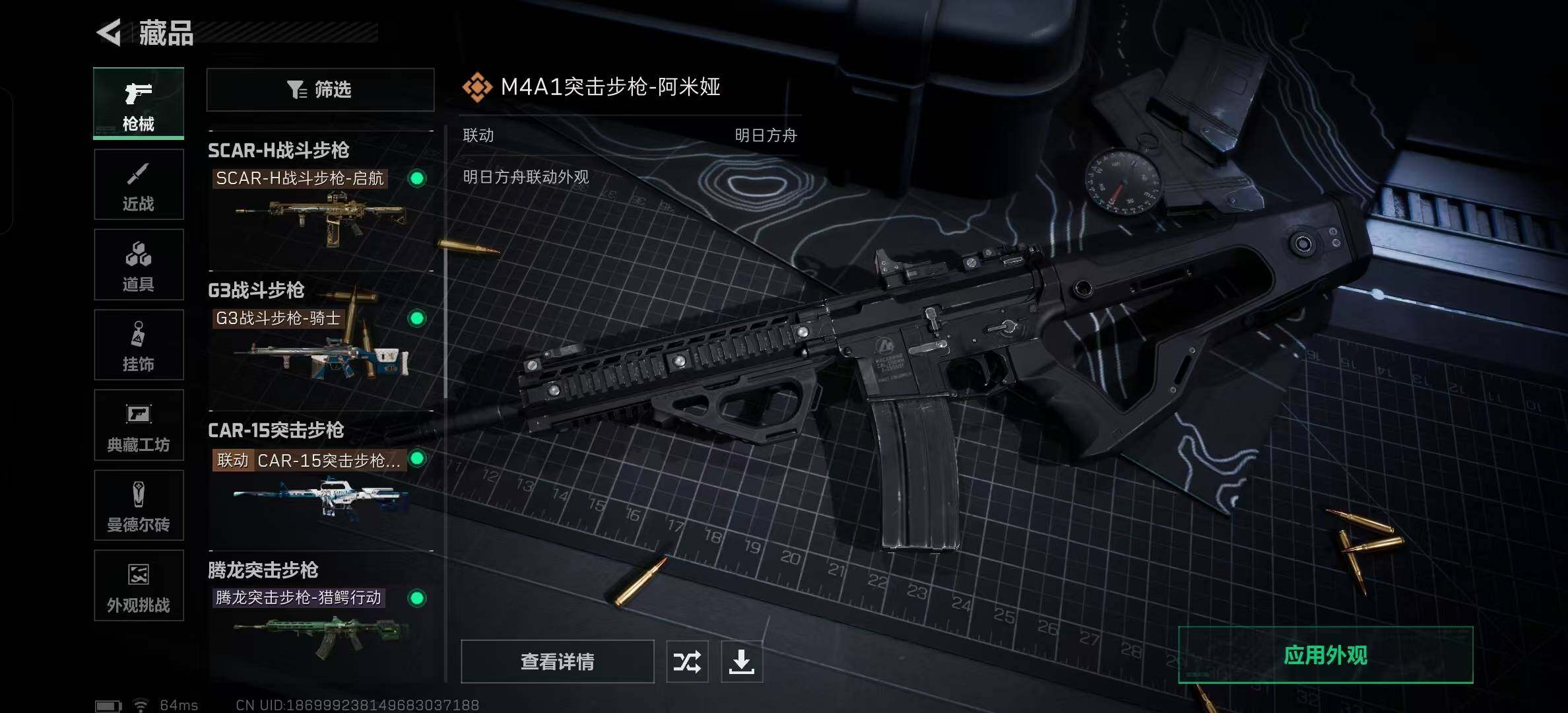 SJZCMW365377三角洲行动账号详情图10