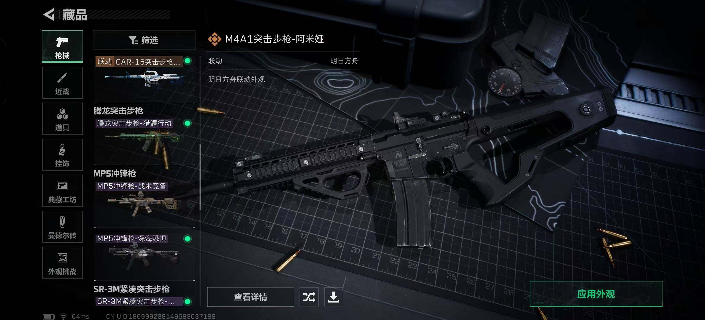 SJZCMW365377三角洲行动账号详情图11