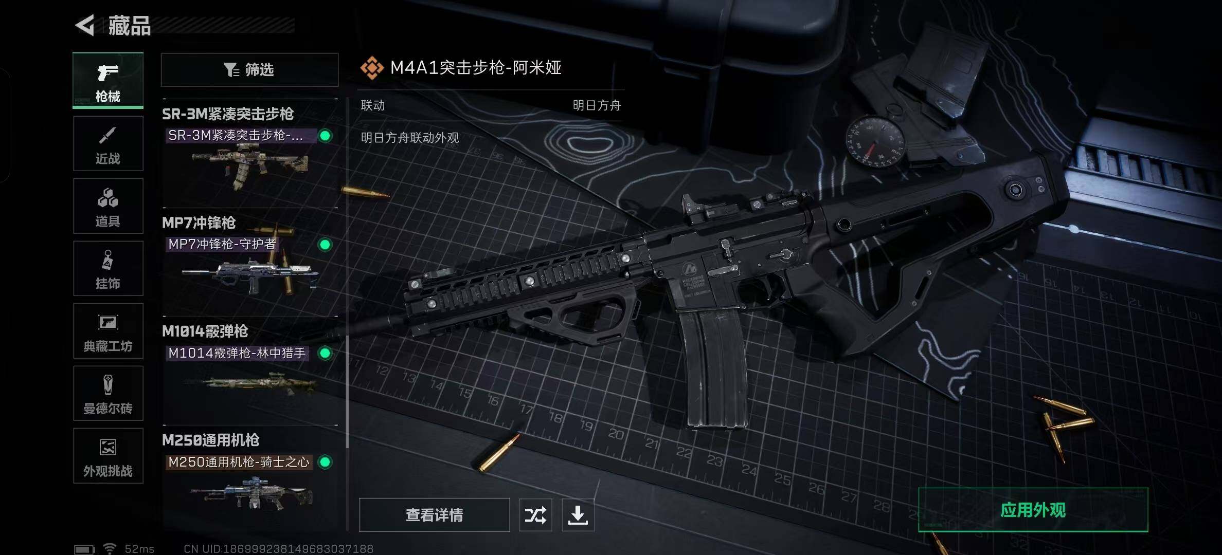 SJZCMW365377三角洲行动账号详情图12