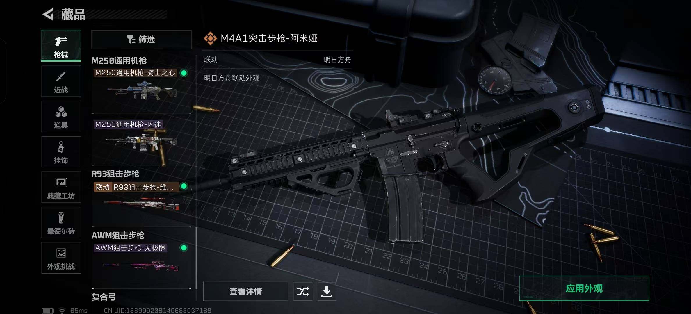 SJZCMW365377三角洲行动账号详情图13