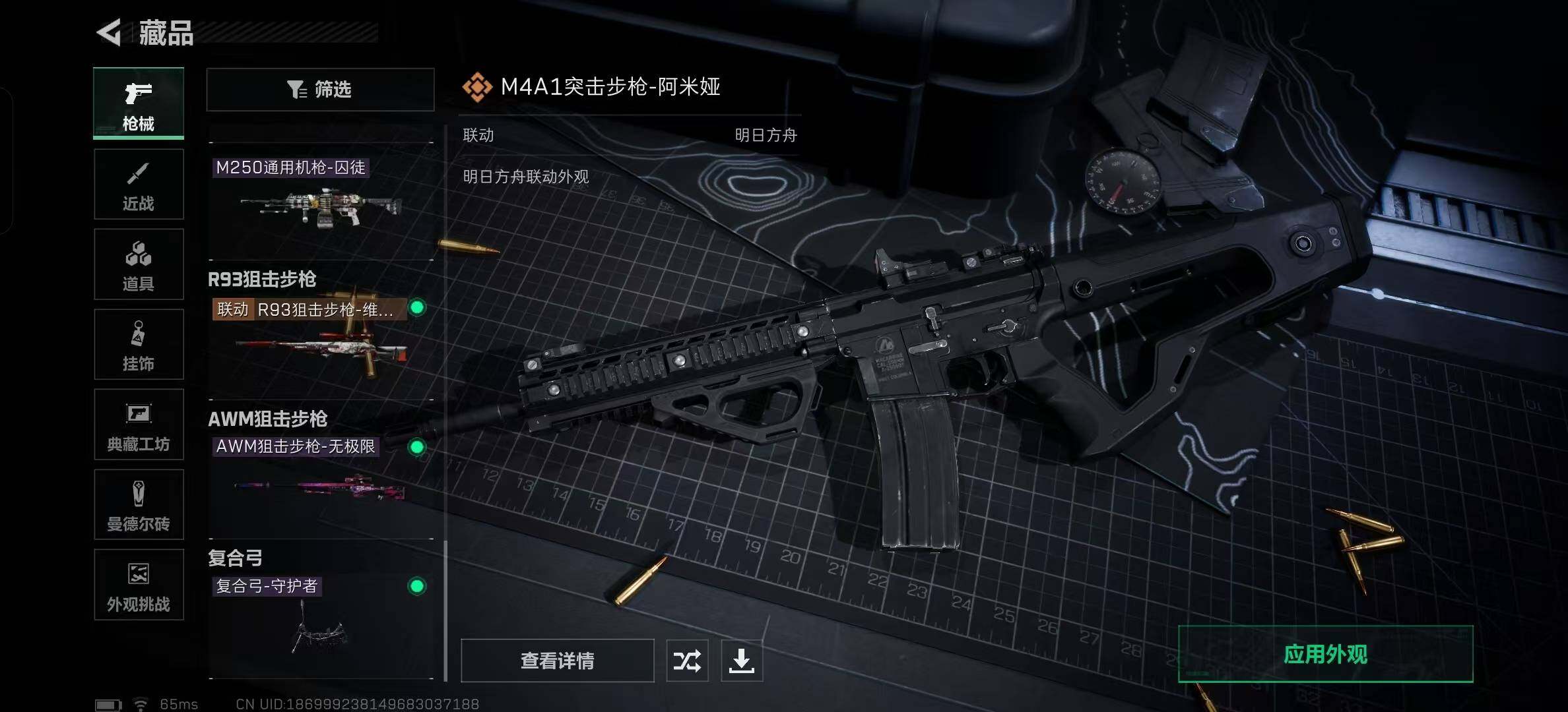 SJZCMW365377三角洲行动账号详情图14