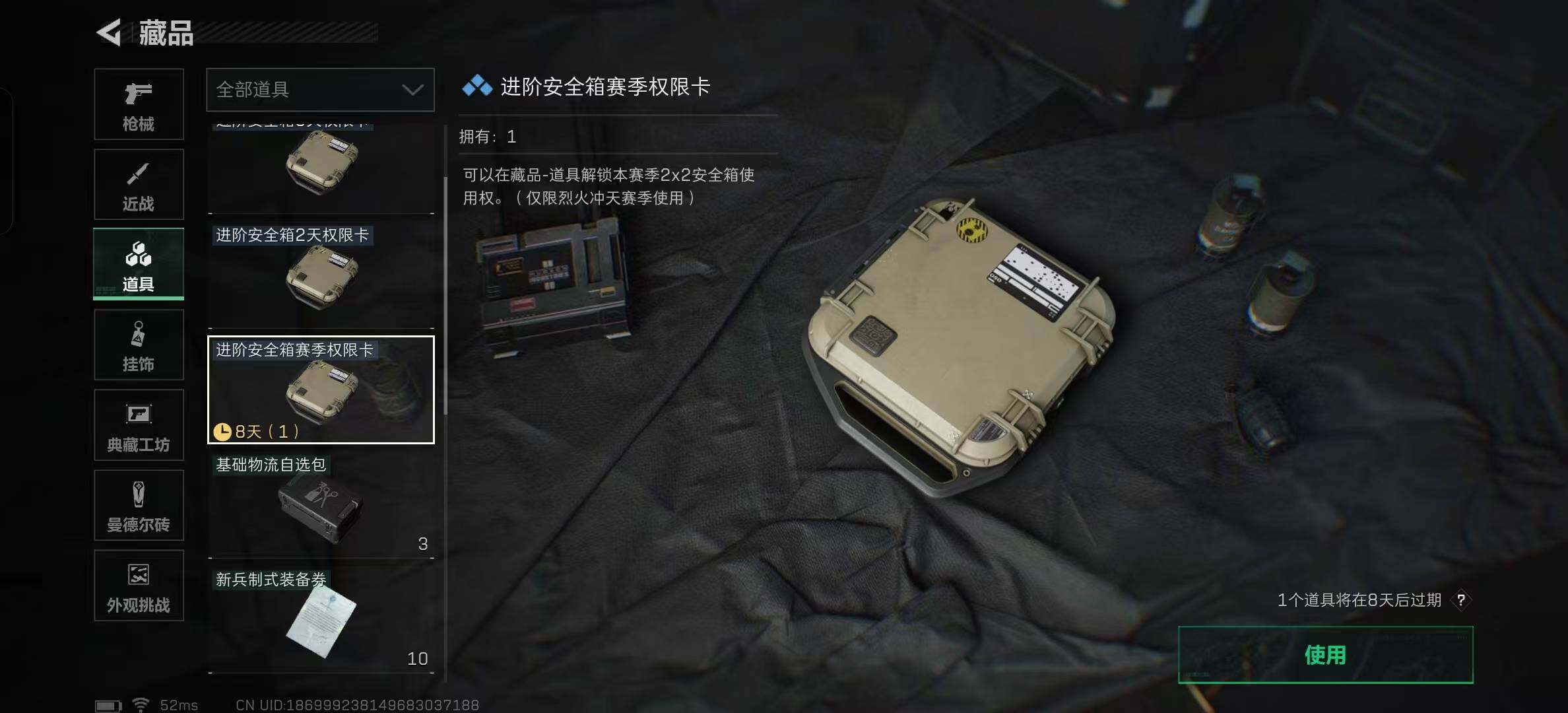 SJZCMW365377三角洲行动账号详情图16