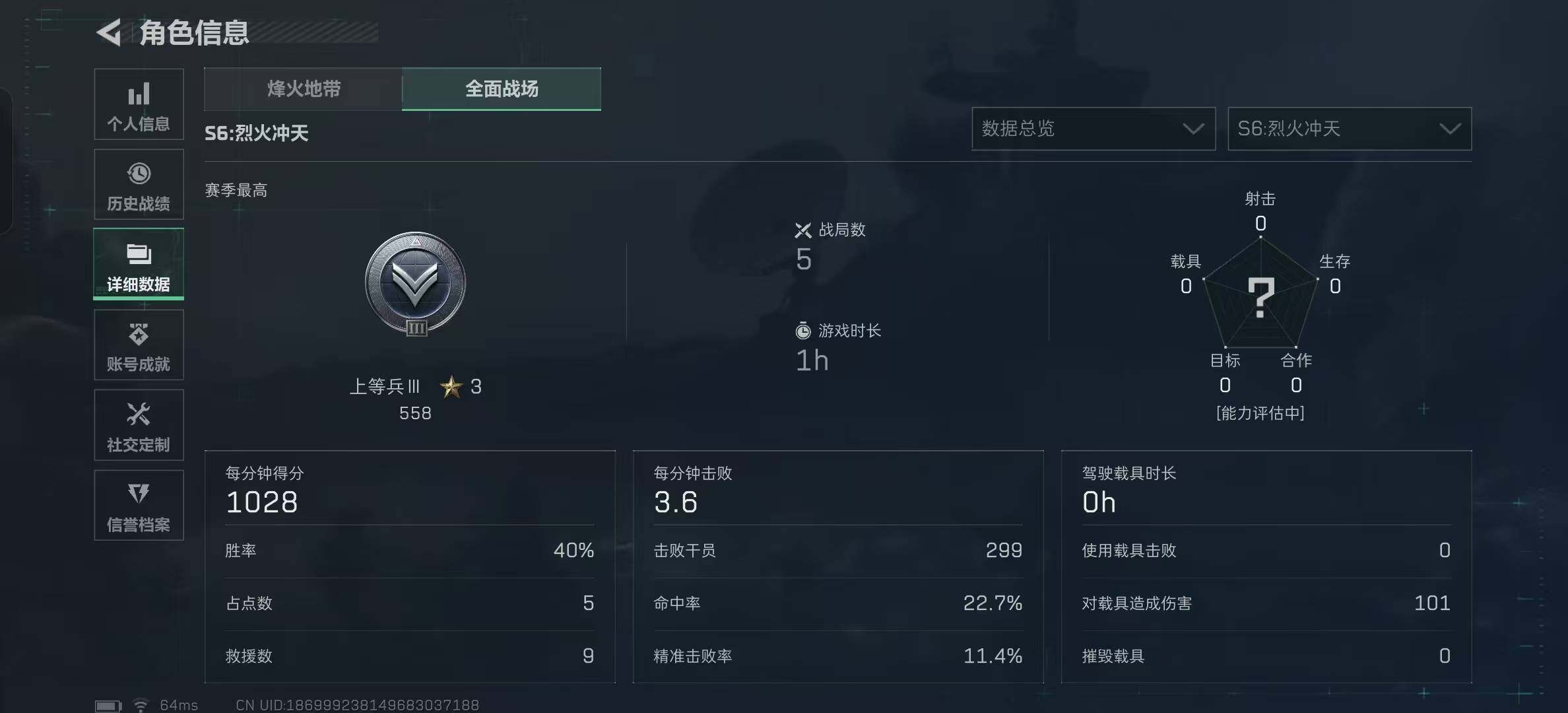 SJZCMW365377三角洲行动账号详情图19