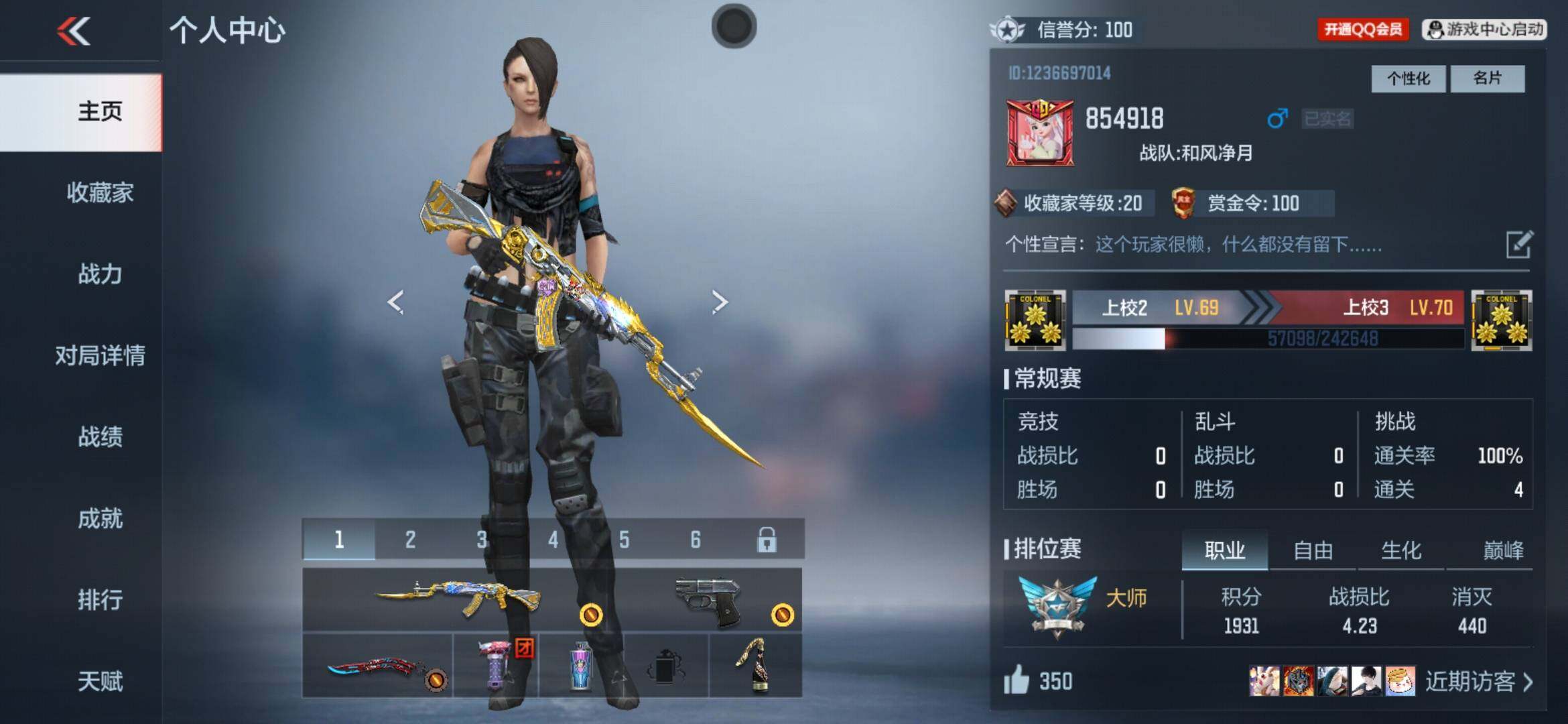 CFMXS367615枪战王者账号详情图2 CFMXS367615枪战王者账号详情图2