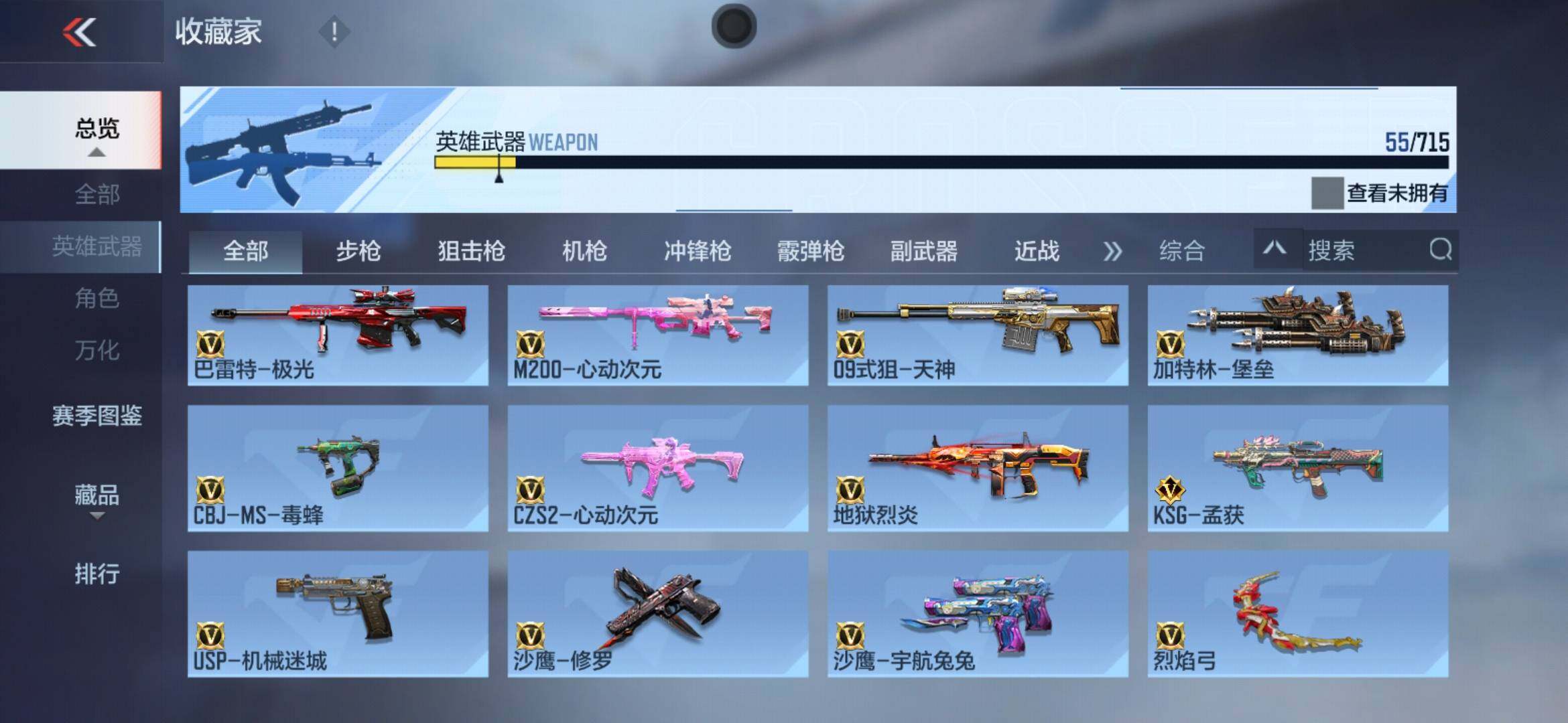 CFMXS367615枪战王者账号详情图8 CFMXS367615枪战王者账号详情图8