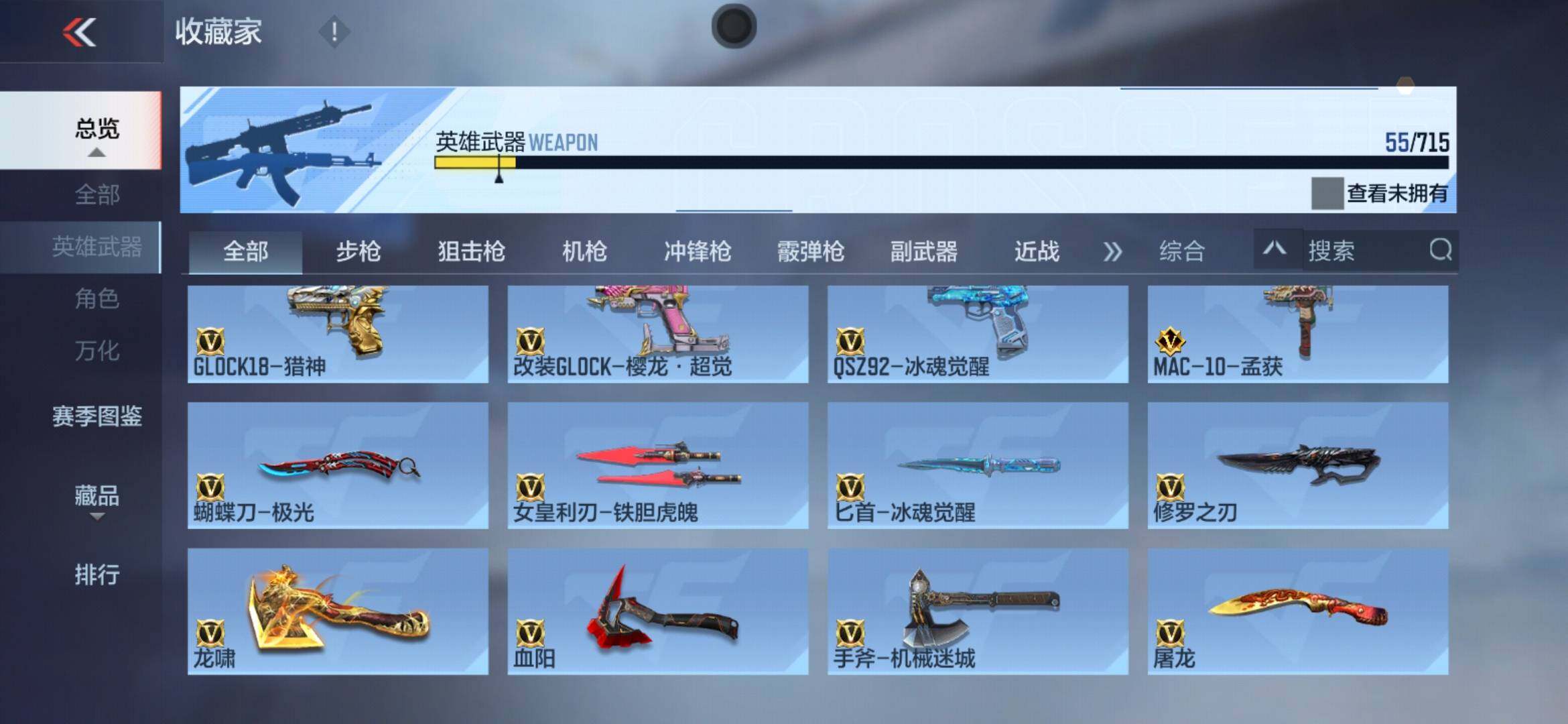 CFMXS367615枪战王者账号详情图9 CFMXS367615枪战王者账号详情图9